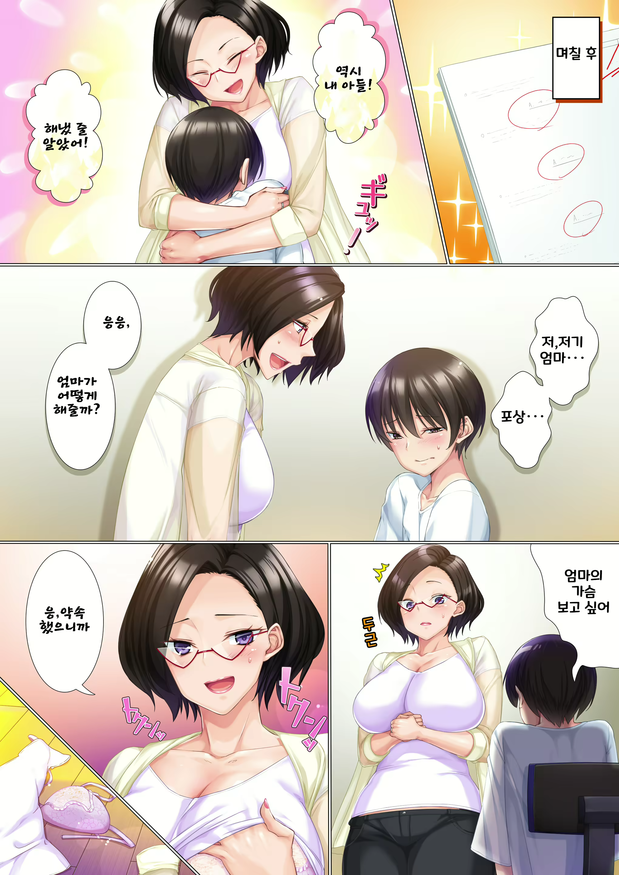 Content 2625504 - 21 페이지