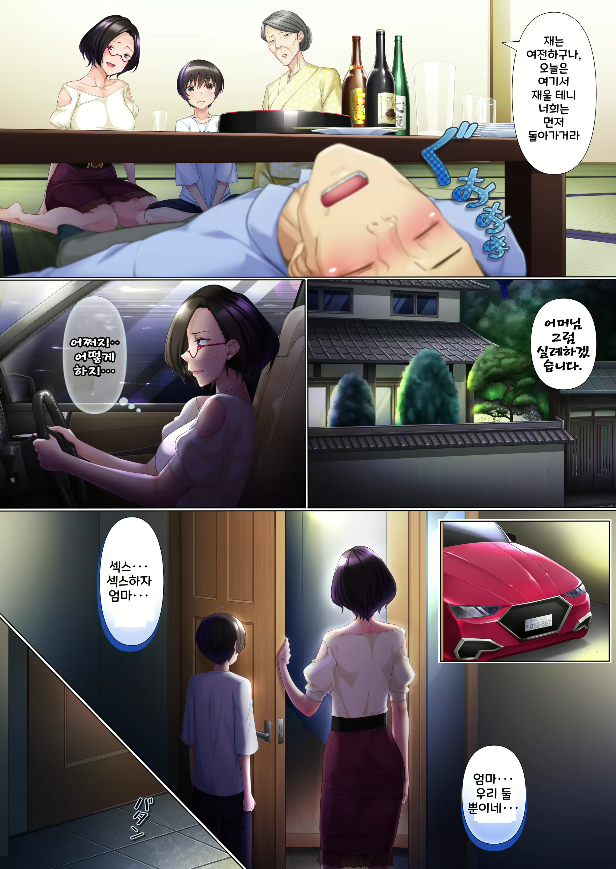 Content 2625504 - 30 페이지