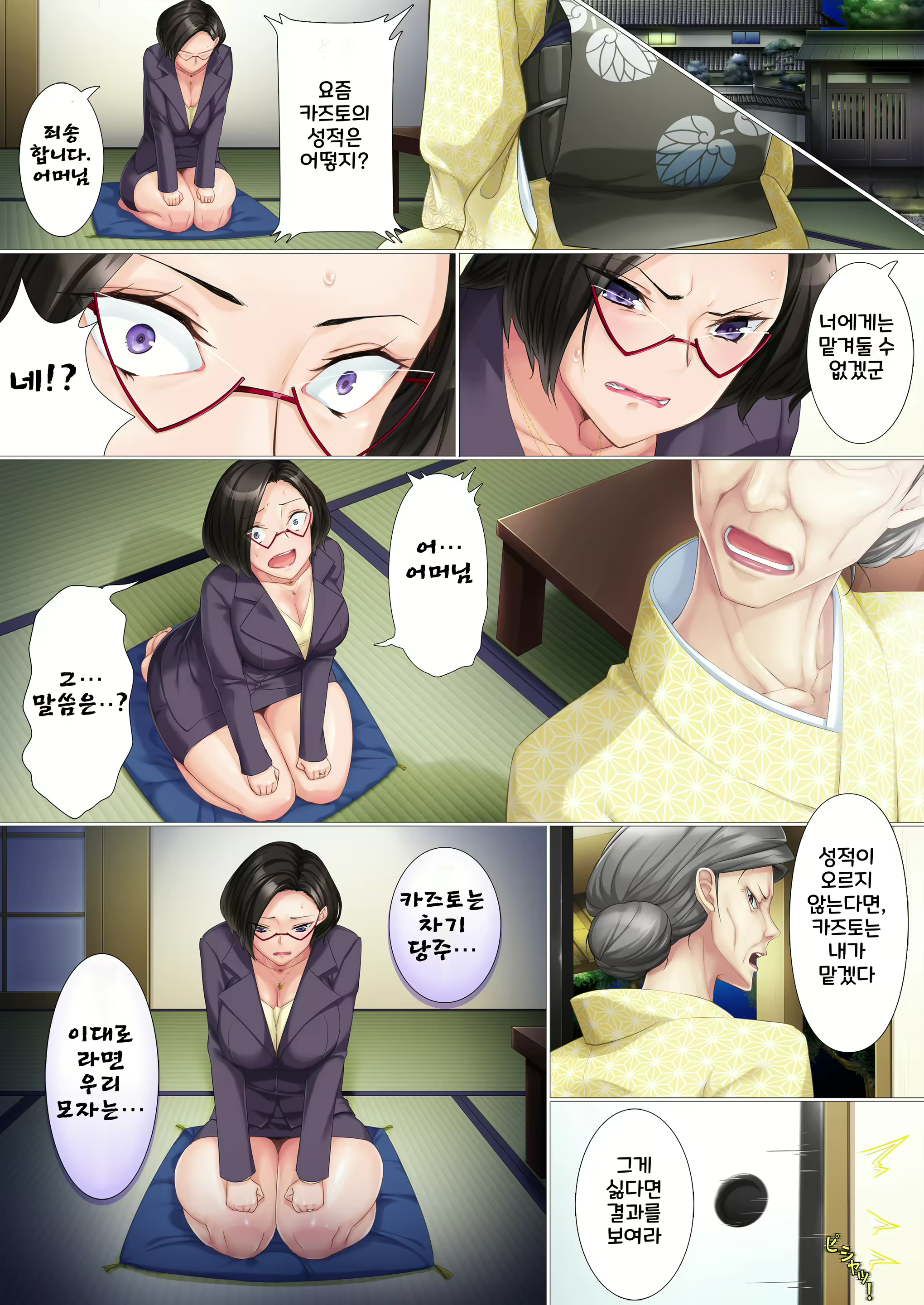 Content 2625504 - 4 페이지