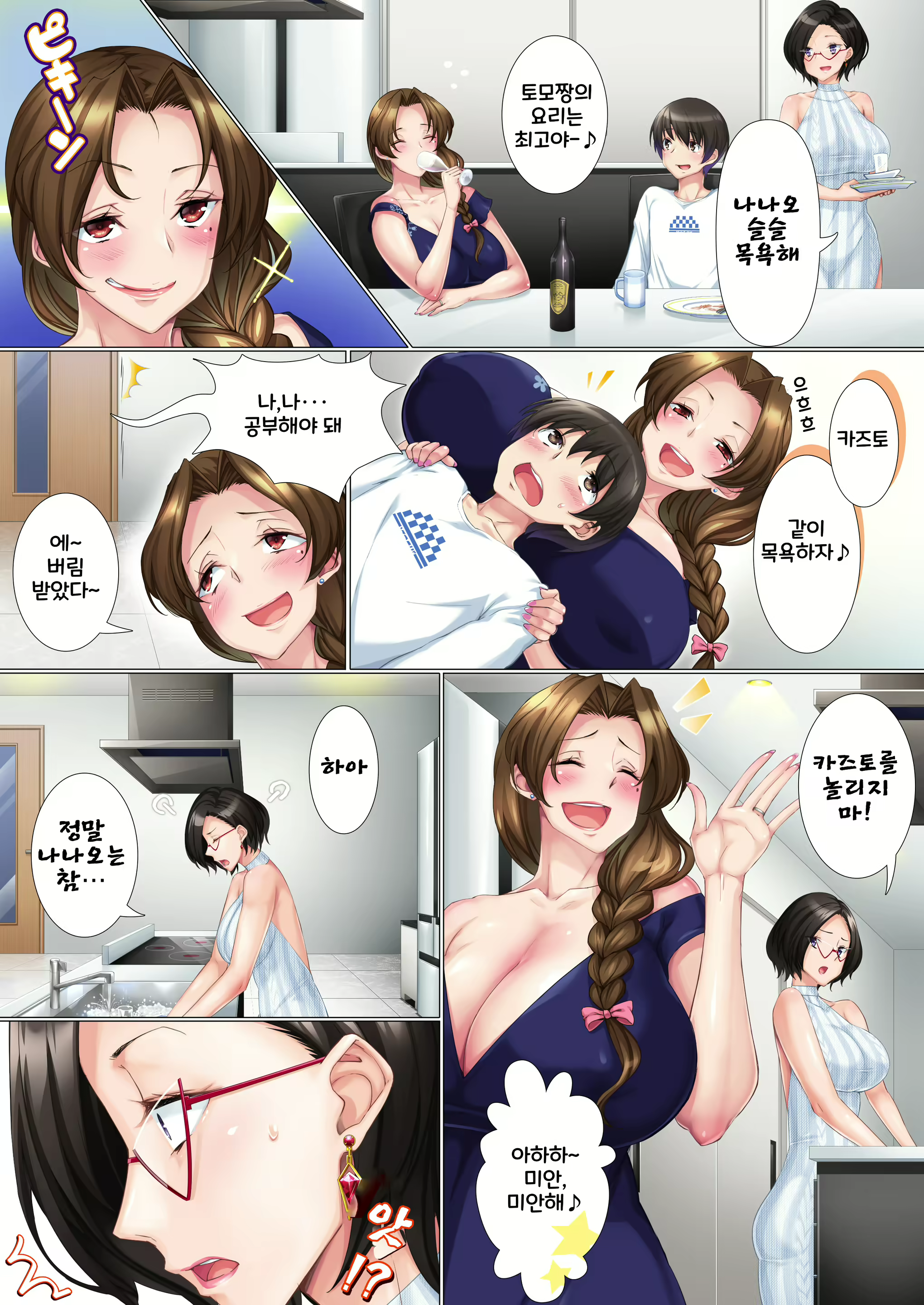 Content 2625504 - 8 페이지