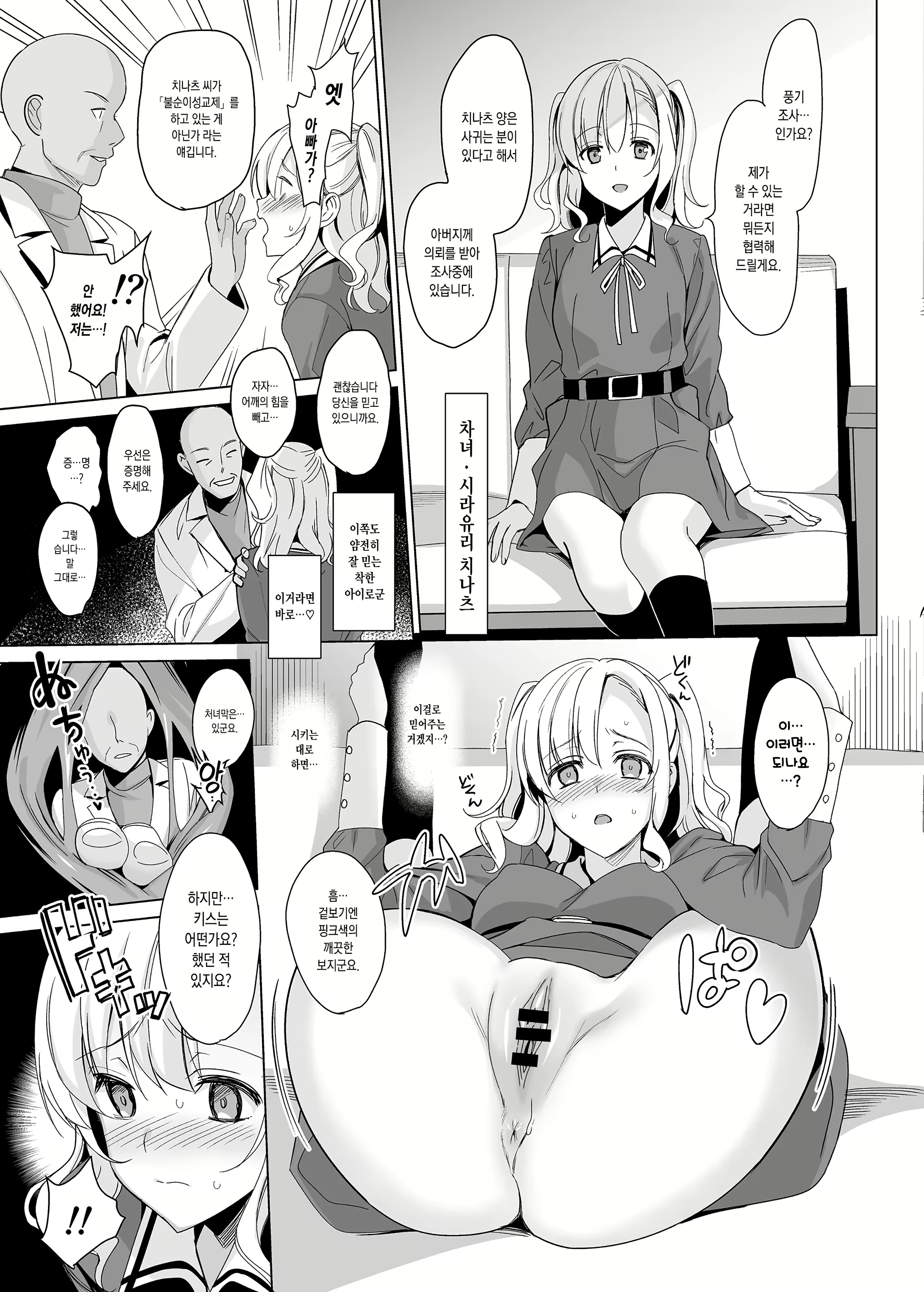 Content 2627510 - 20 페이지