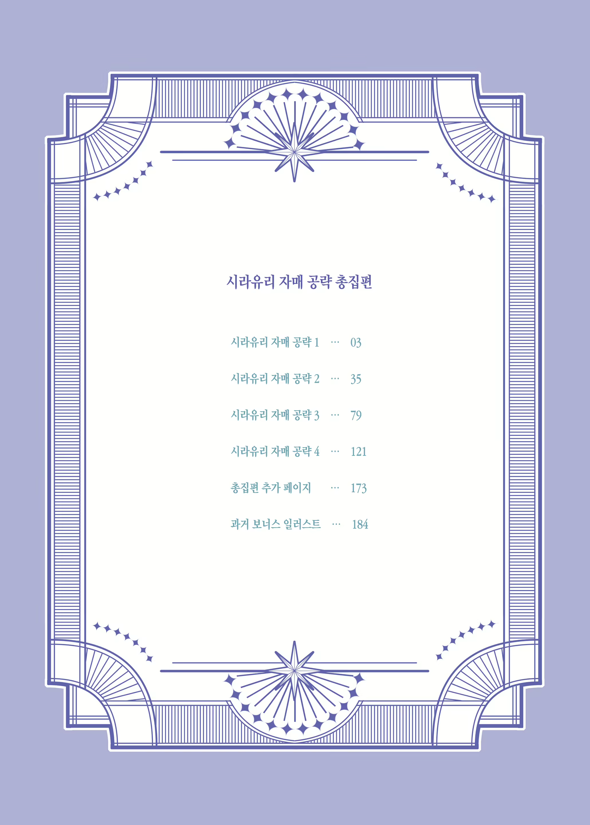 Content 2627510 - 9 페이지