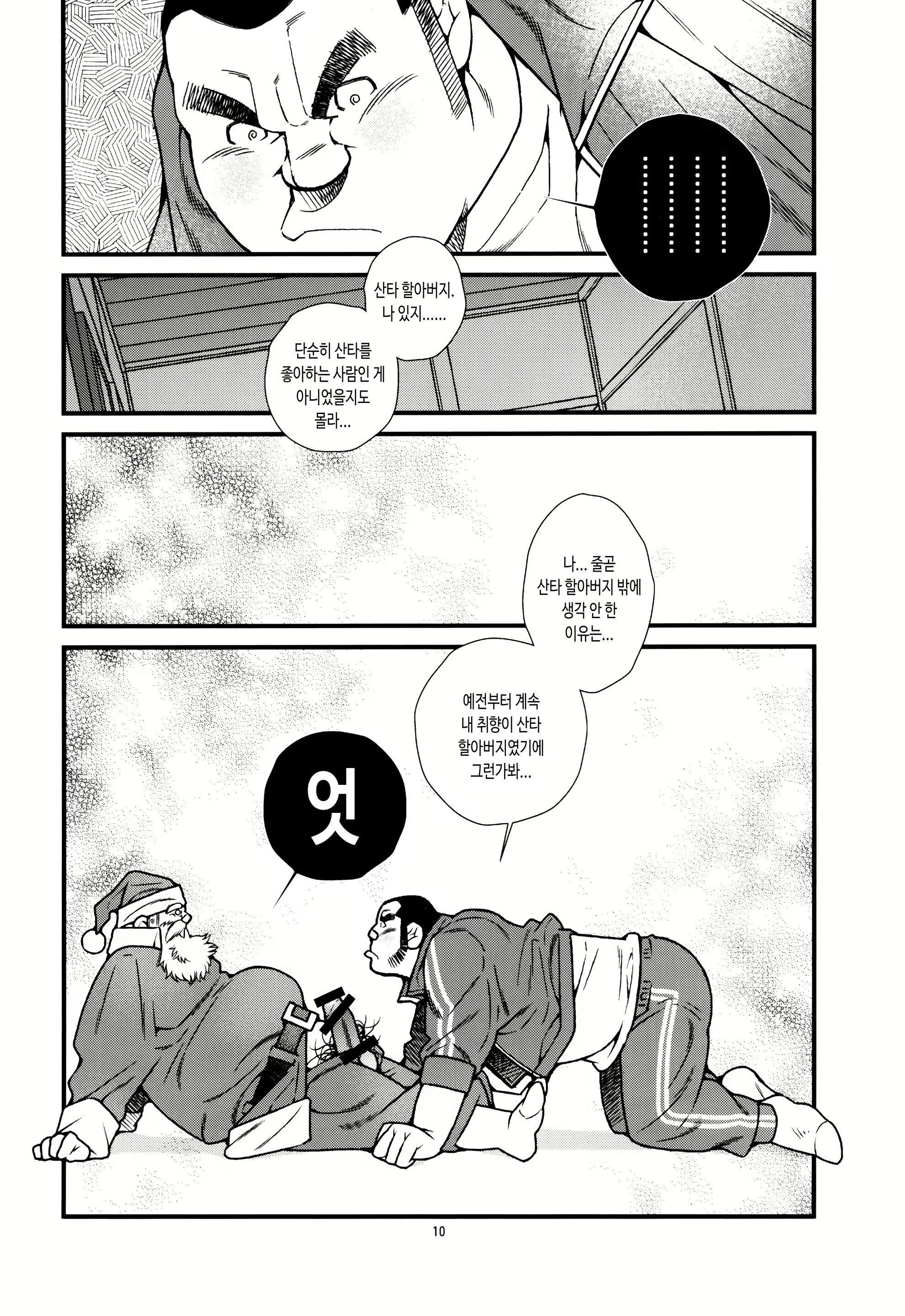 Content 2627785 - 11 페이지