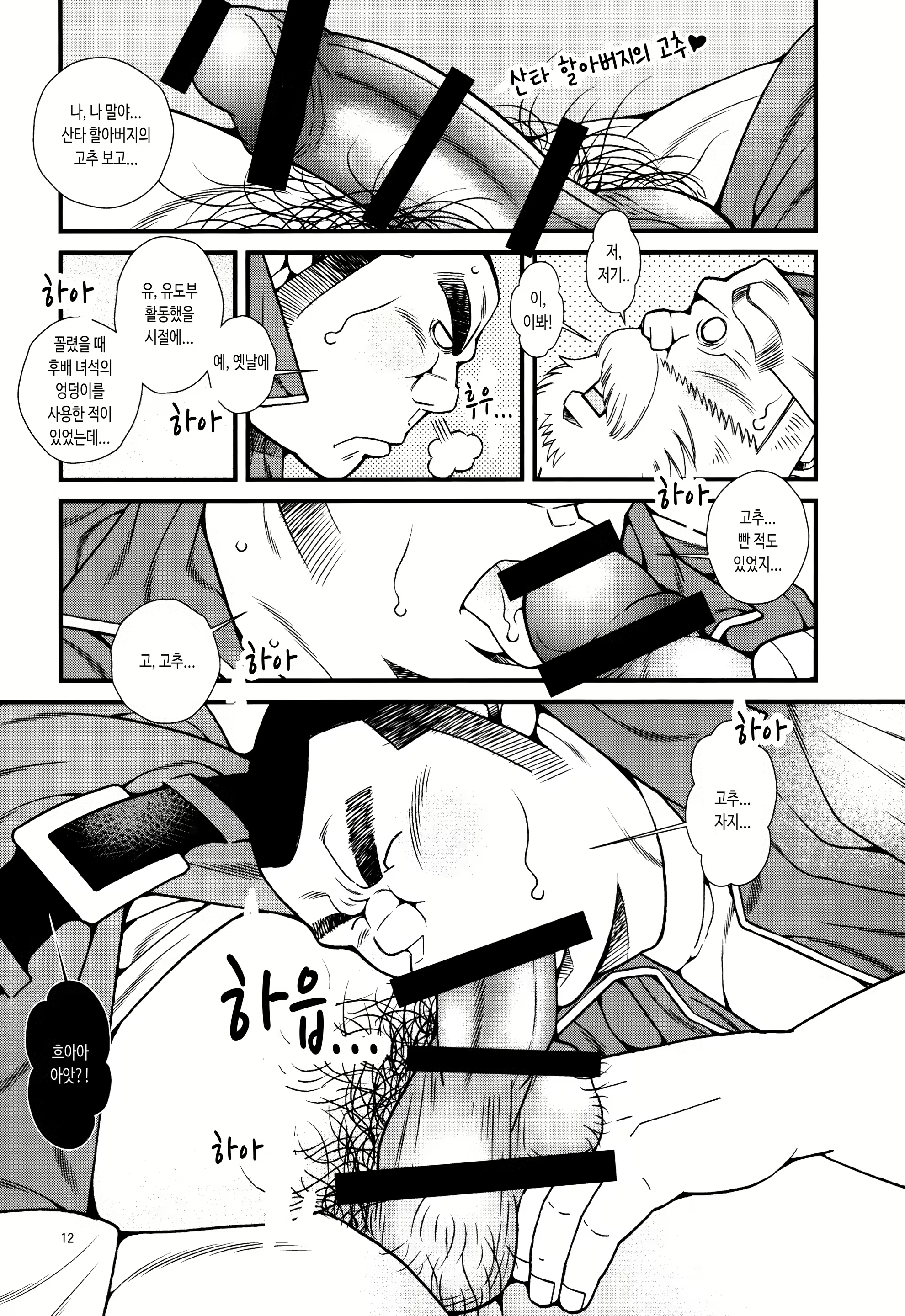 Content 2627785 - 13 페이지