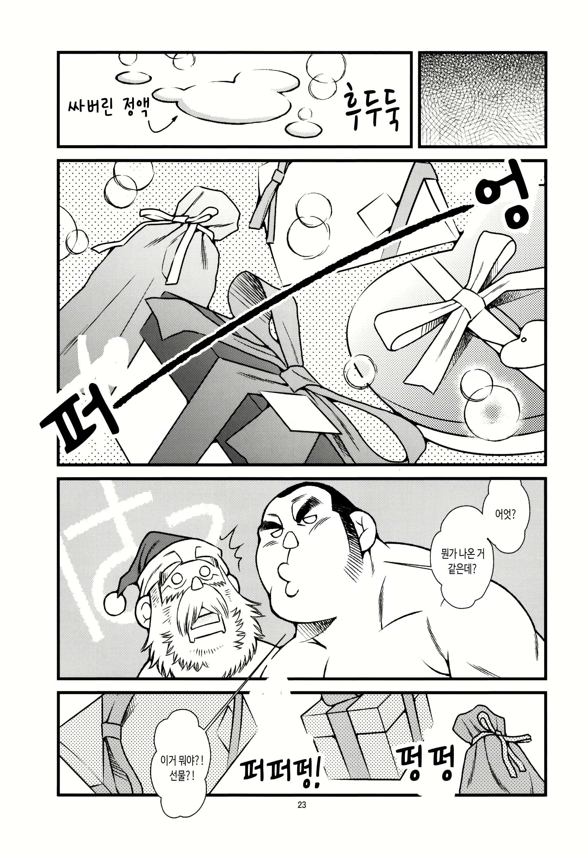 Content 2627785 - 23 페이지