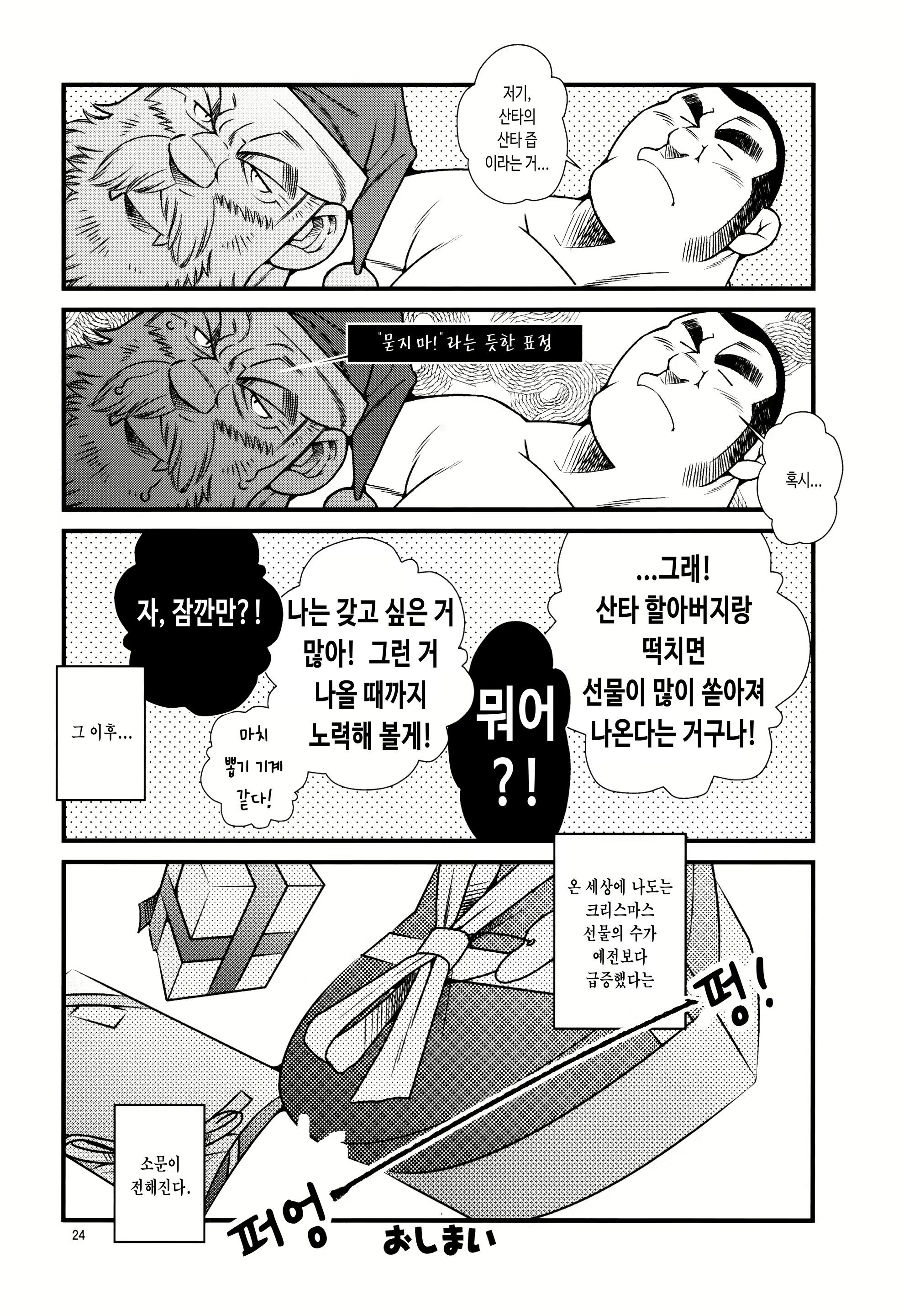 Content 2627785 - 24 페이지