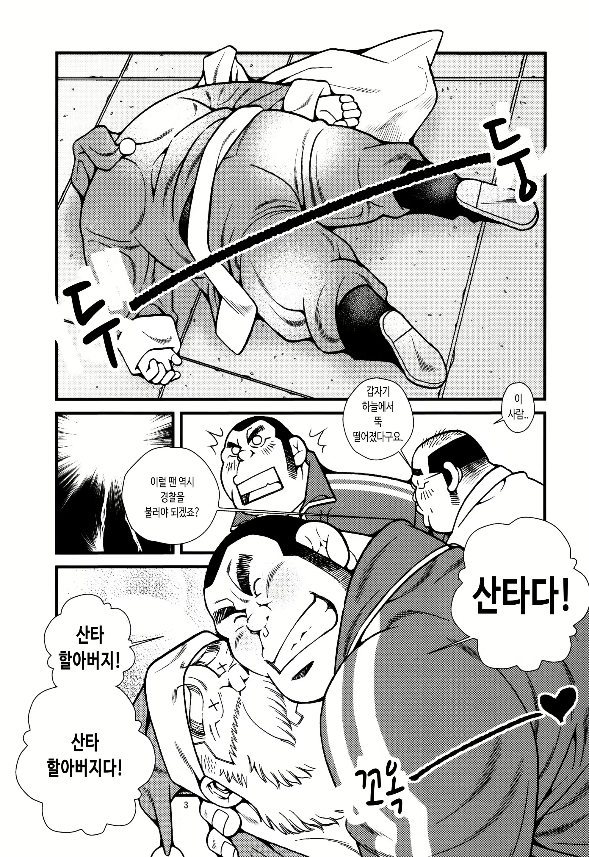 Content 2627785 - 4 페이지