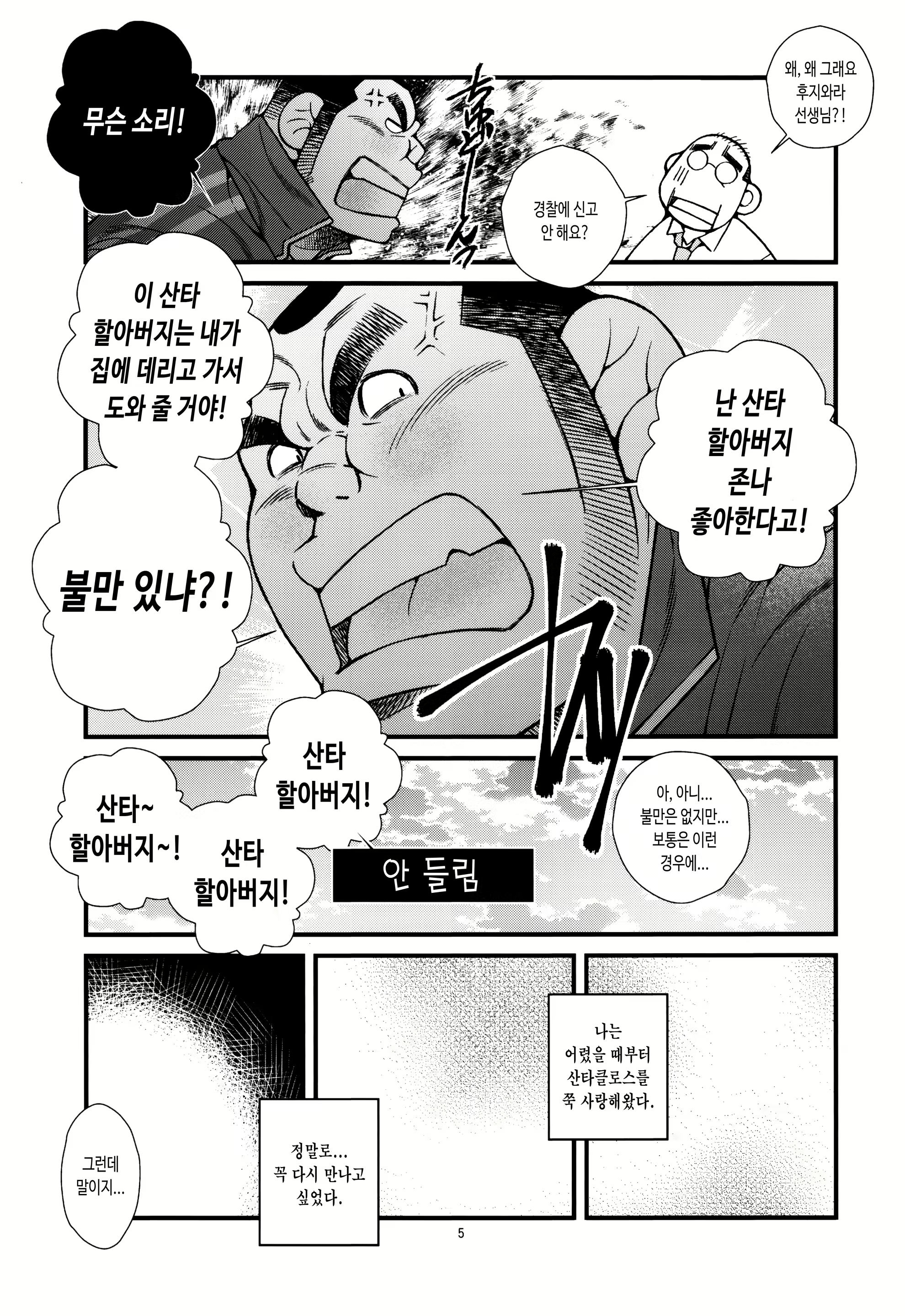 Content 2627785 - 6 페이지