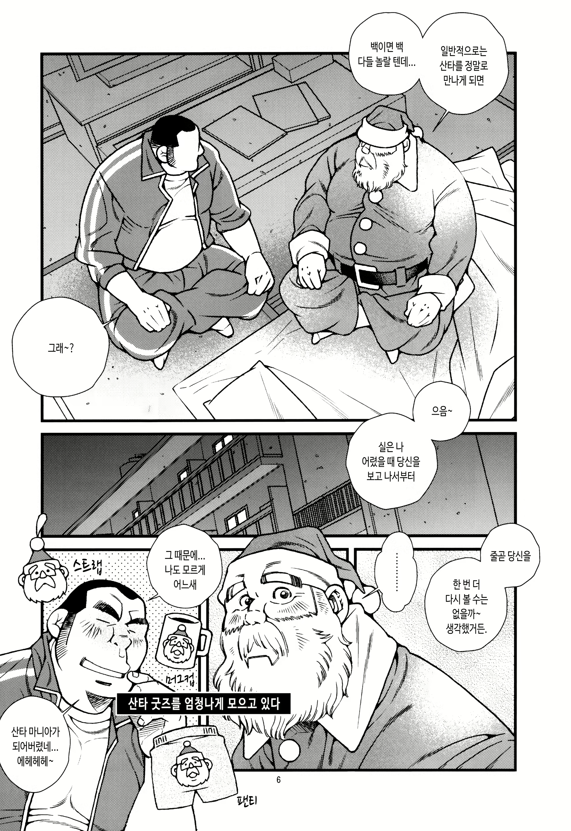 Content 2627785 - 7 페이지