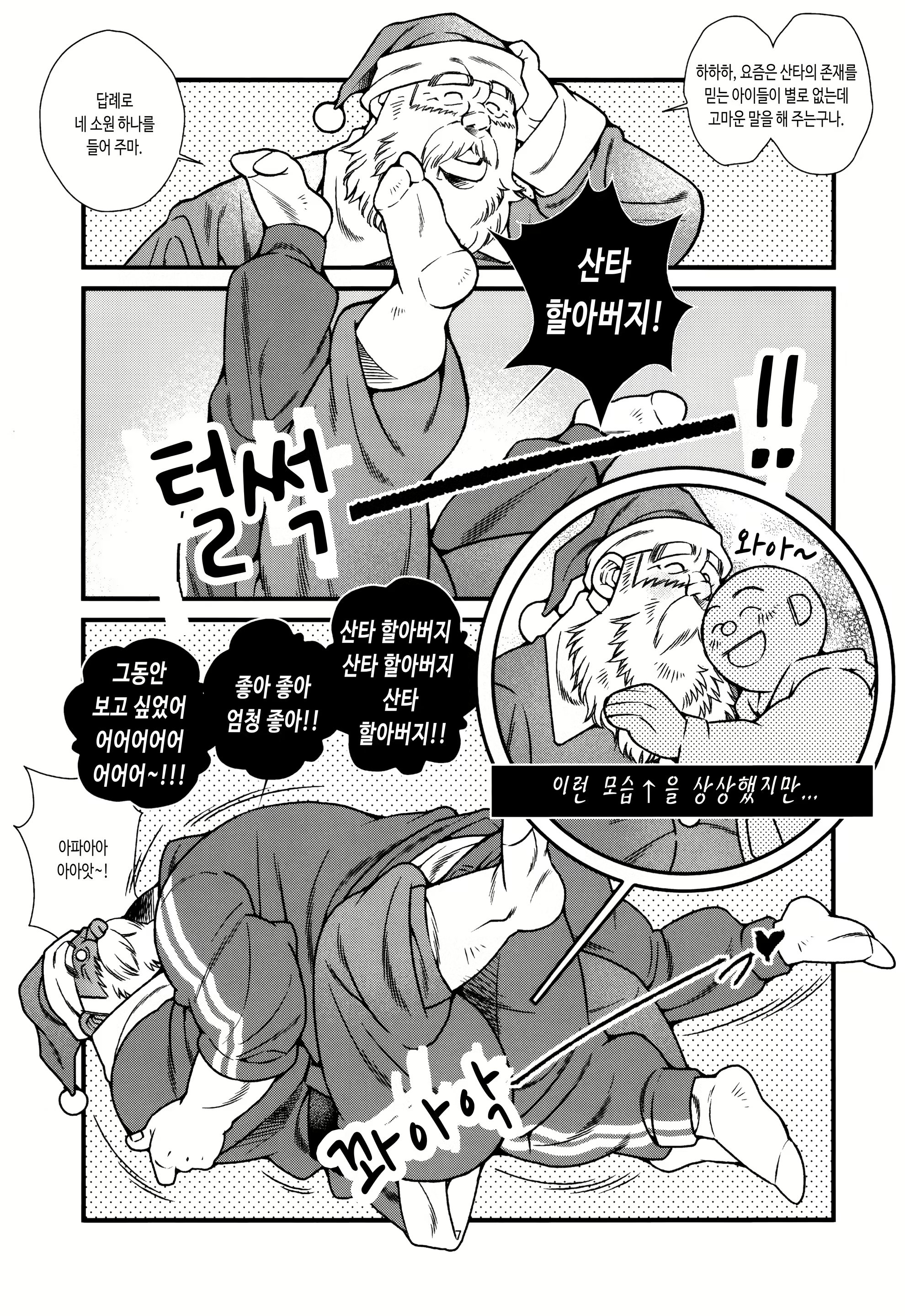 Content 2627785 - 8 페이지