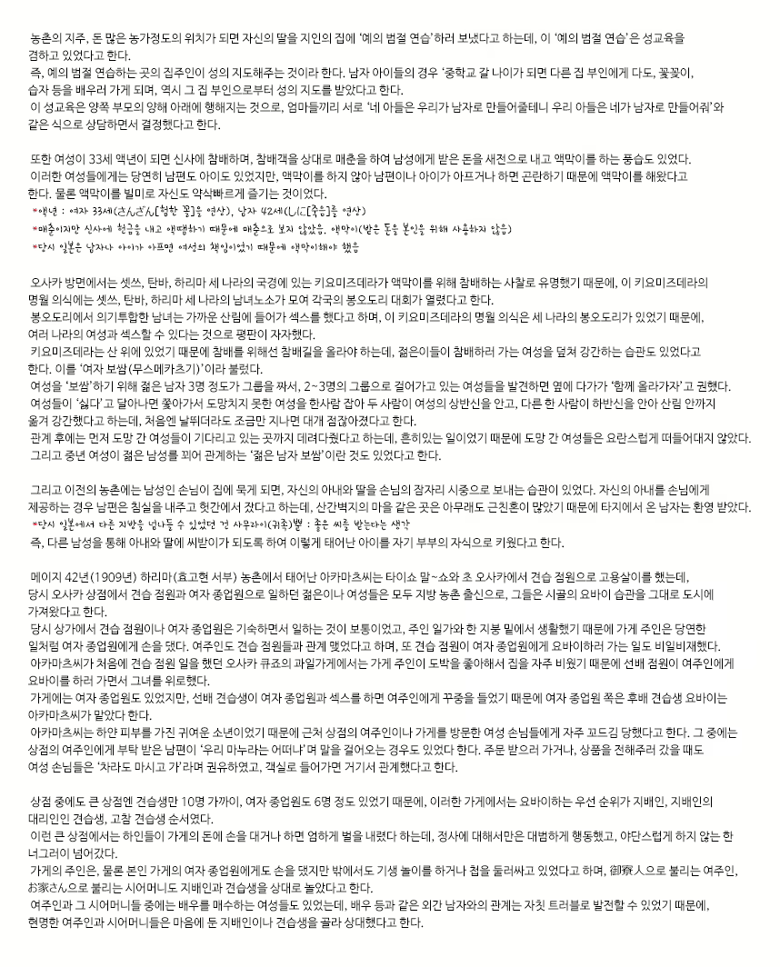 Content 2627795 - 48 페이지