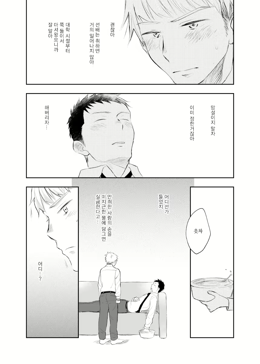 Content 2627795 - 8 페이지