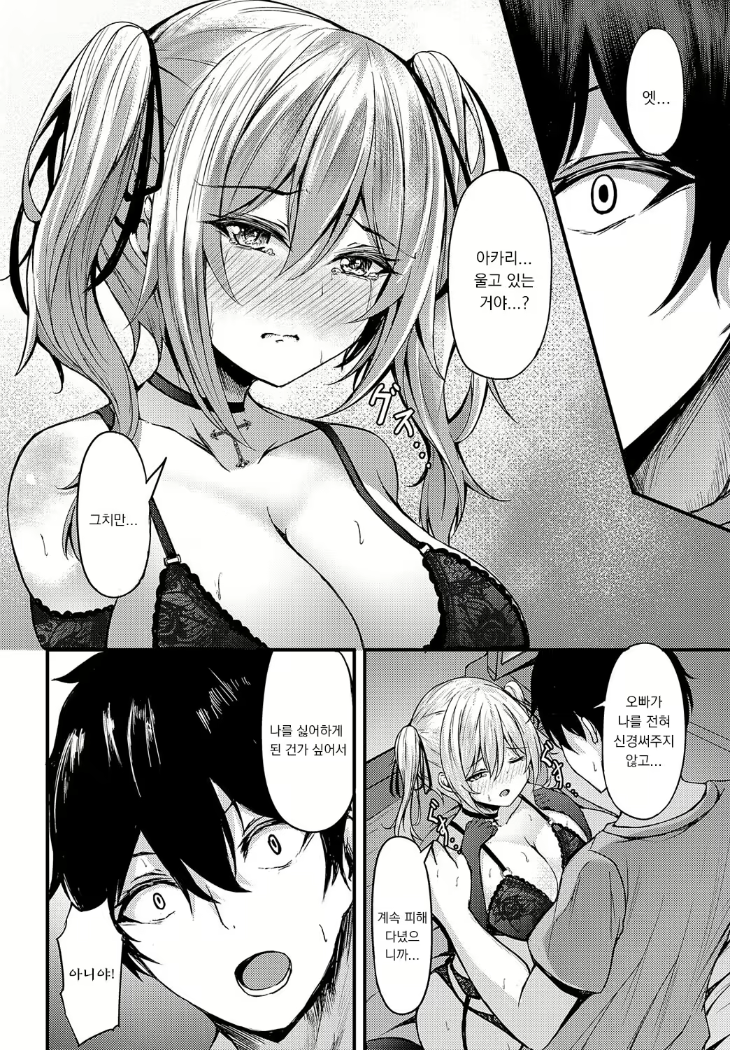 Content 2627880 - 12 페이지