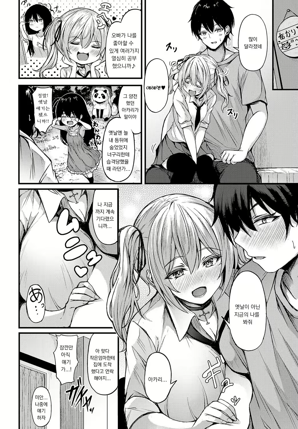 Content 2627880 - 2 페이지