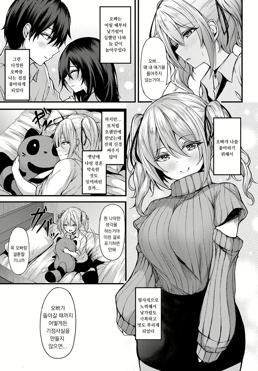 Content 2627880 - 3 페이지