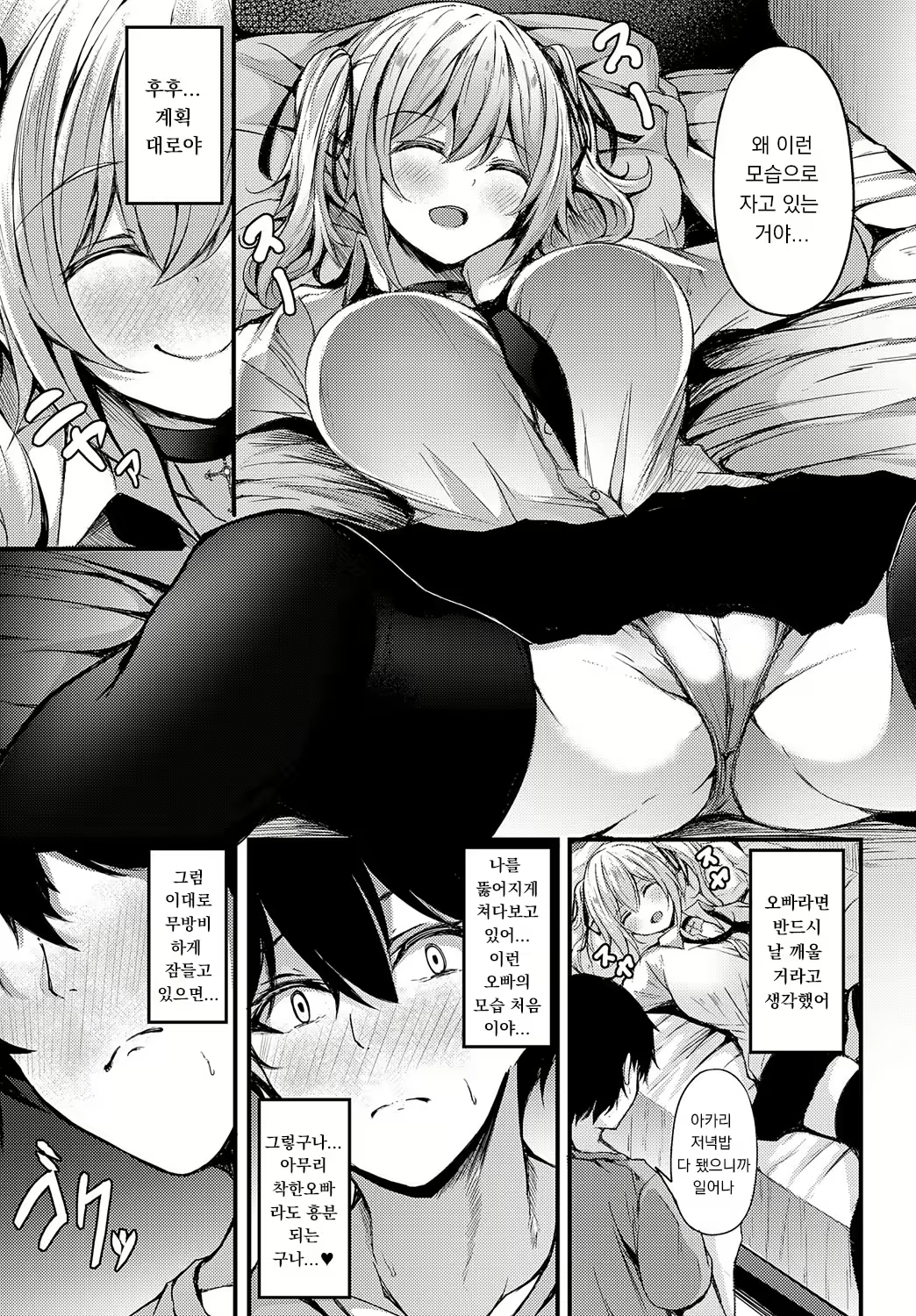 Content 2627880 - 5 페이지