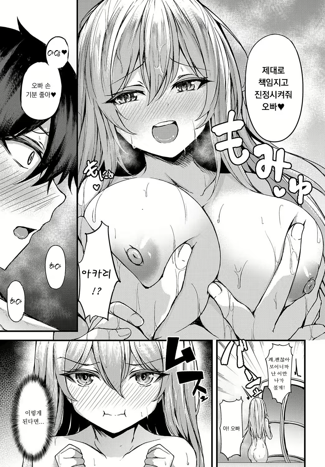 Content 2627880 - 9 페이지
