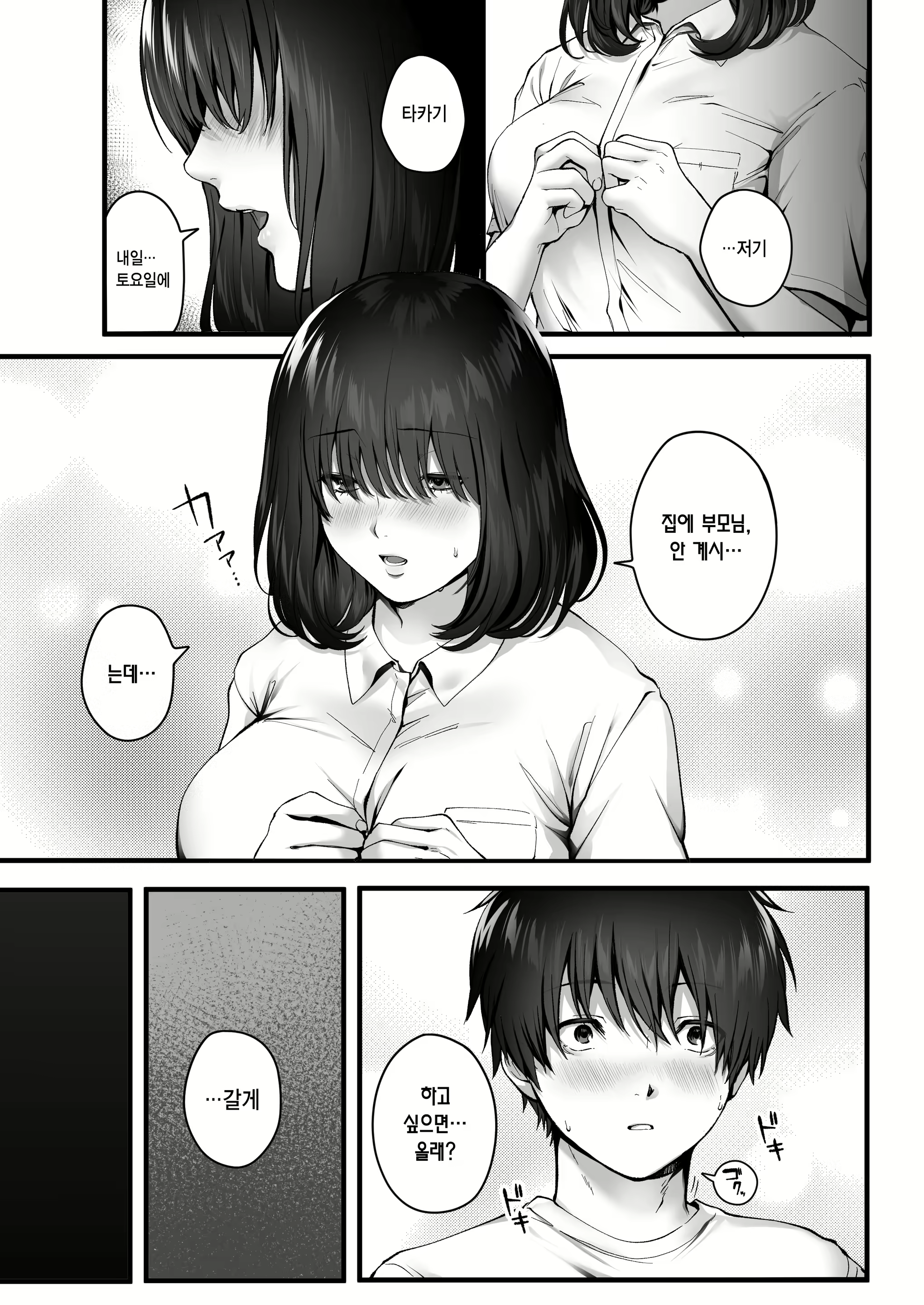Content 2627999 - 39 페이지