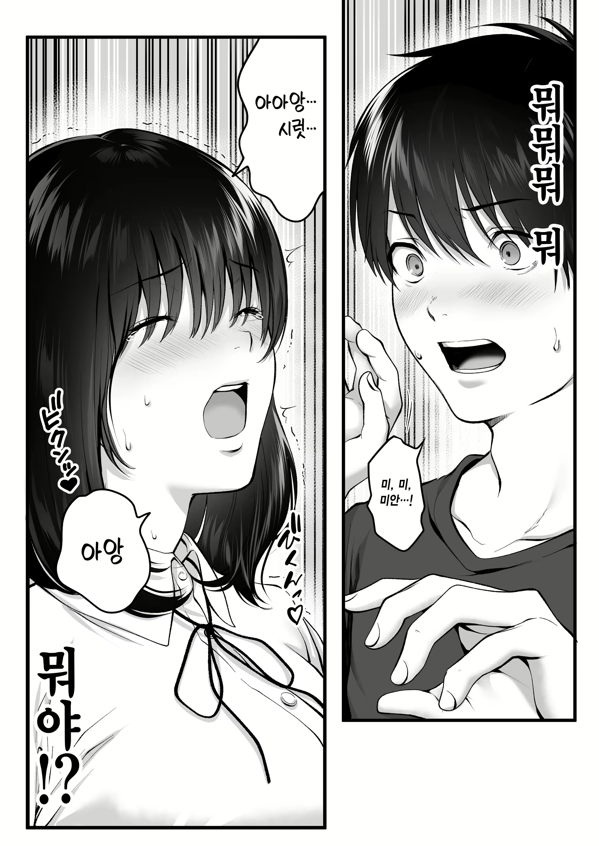 Content 2627999 - 9 페이지