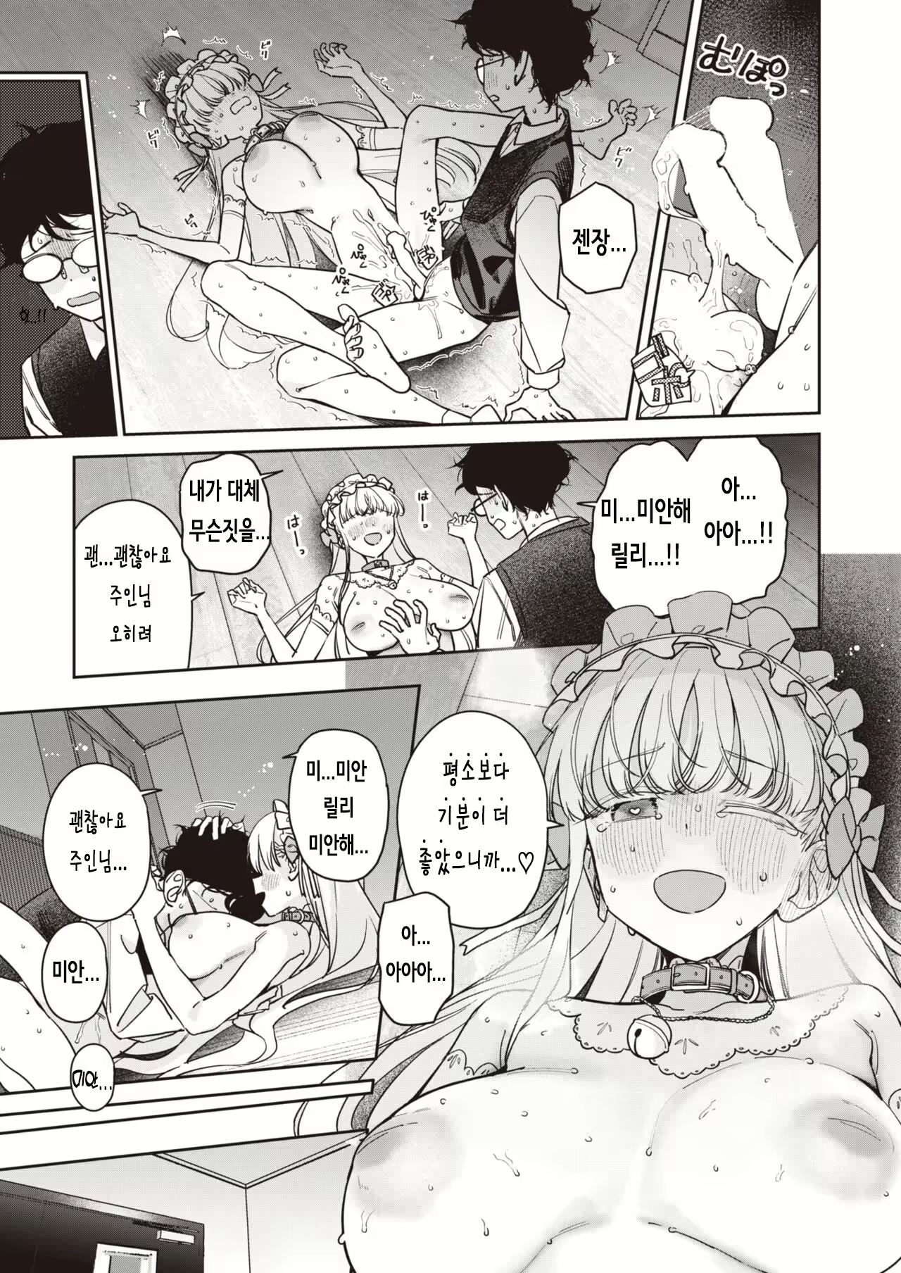 Content 2628145 - 25 페이지