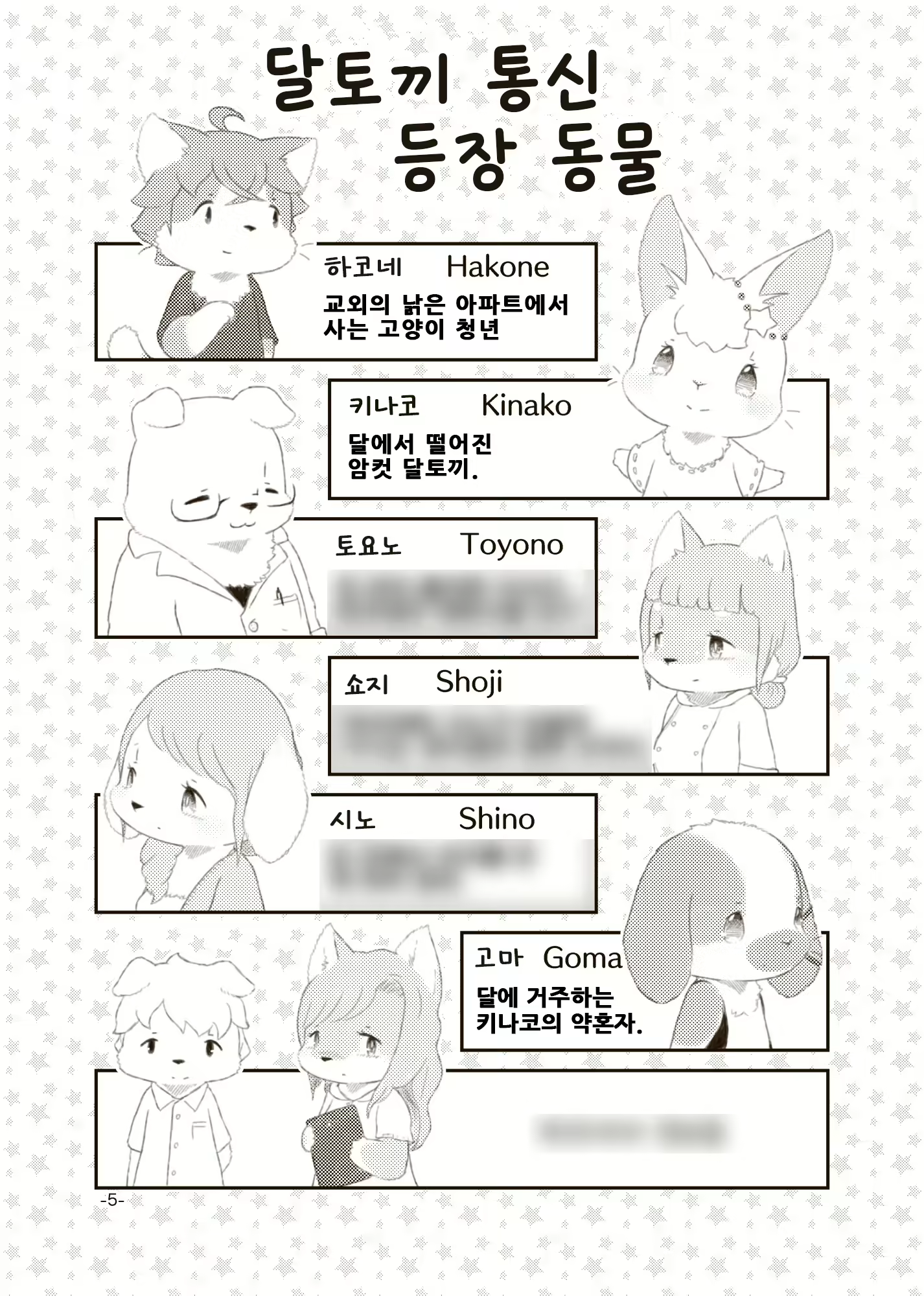 Content 2628299 - 2 페이지