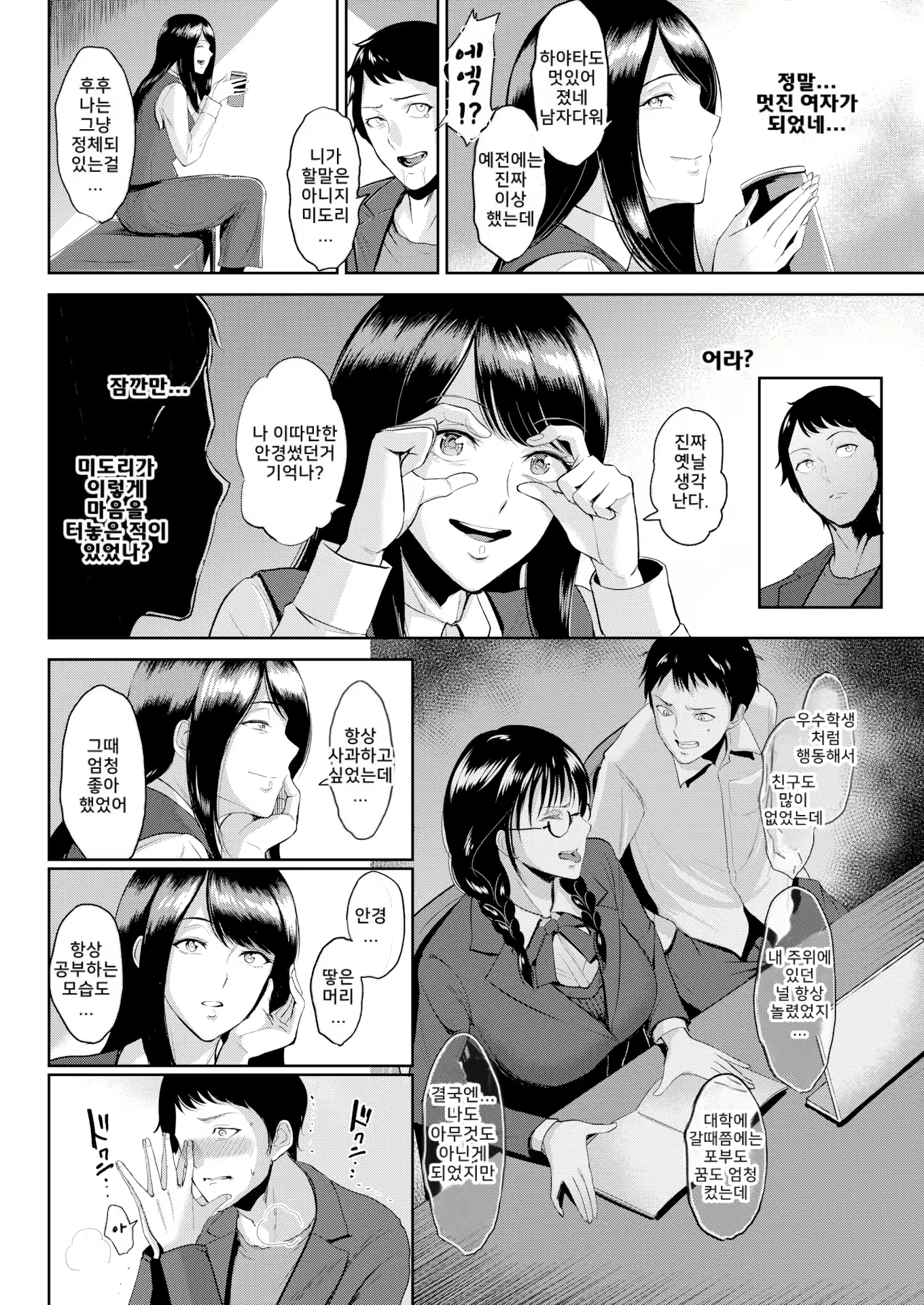 Content 2628630 - 101 페이지