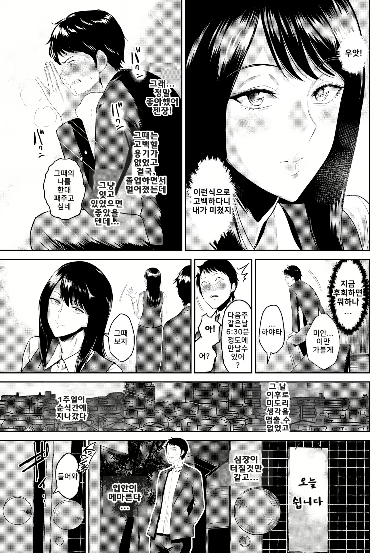 Content 2628630 - 102 페이지