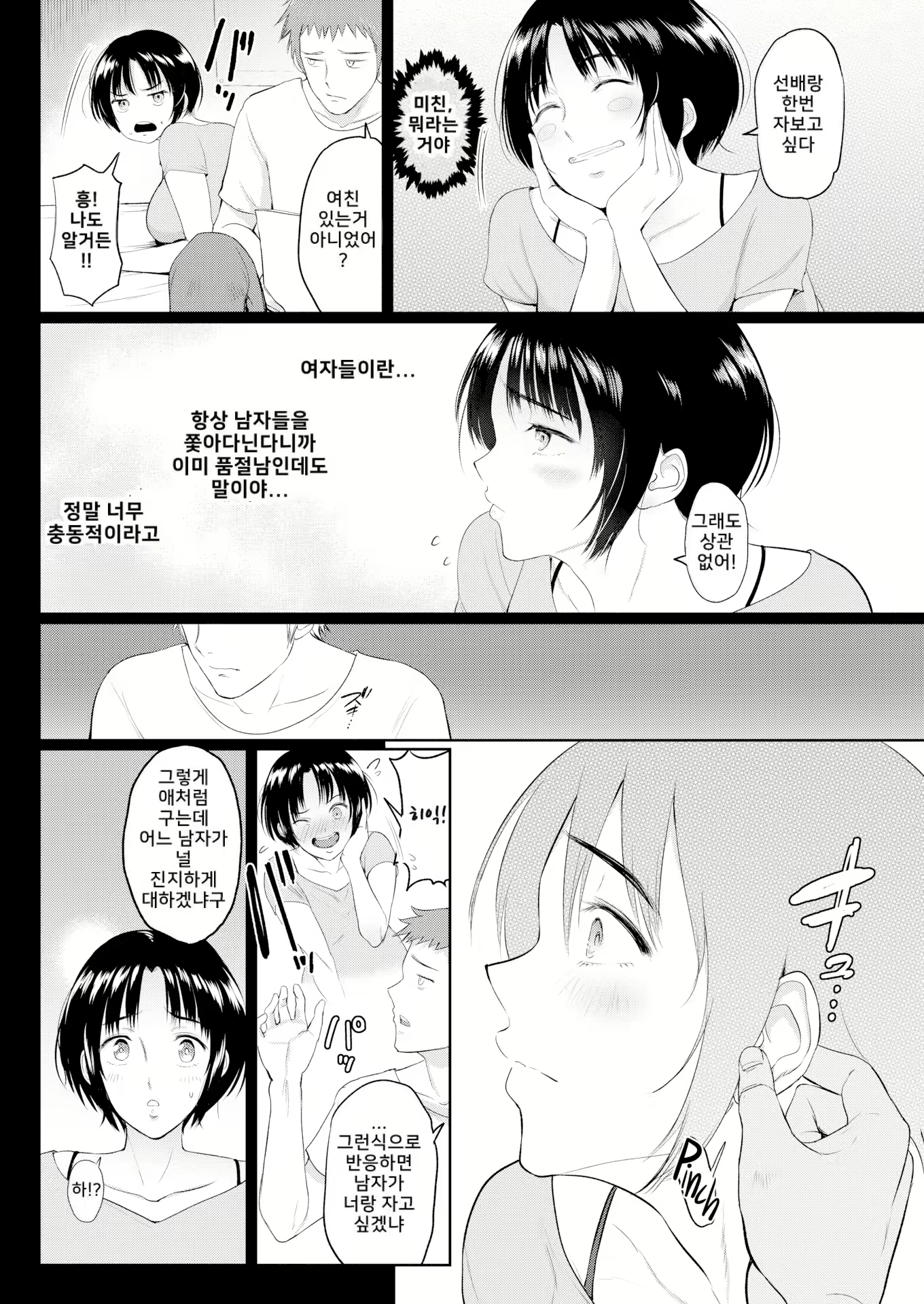 Content 2628630 - 85 페이지