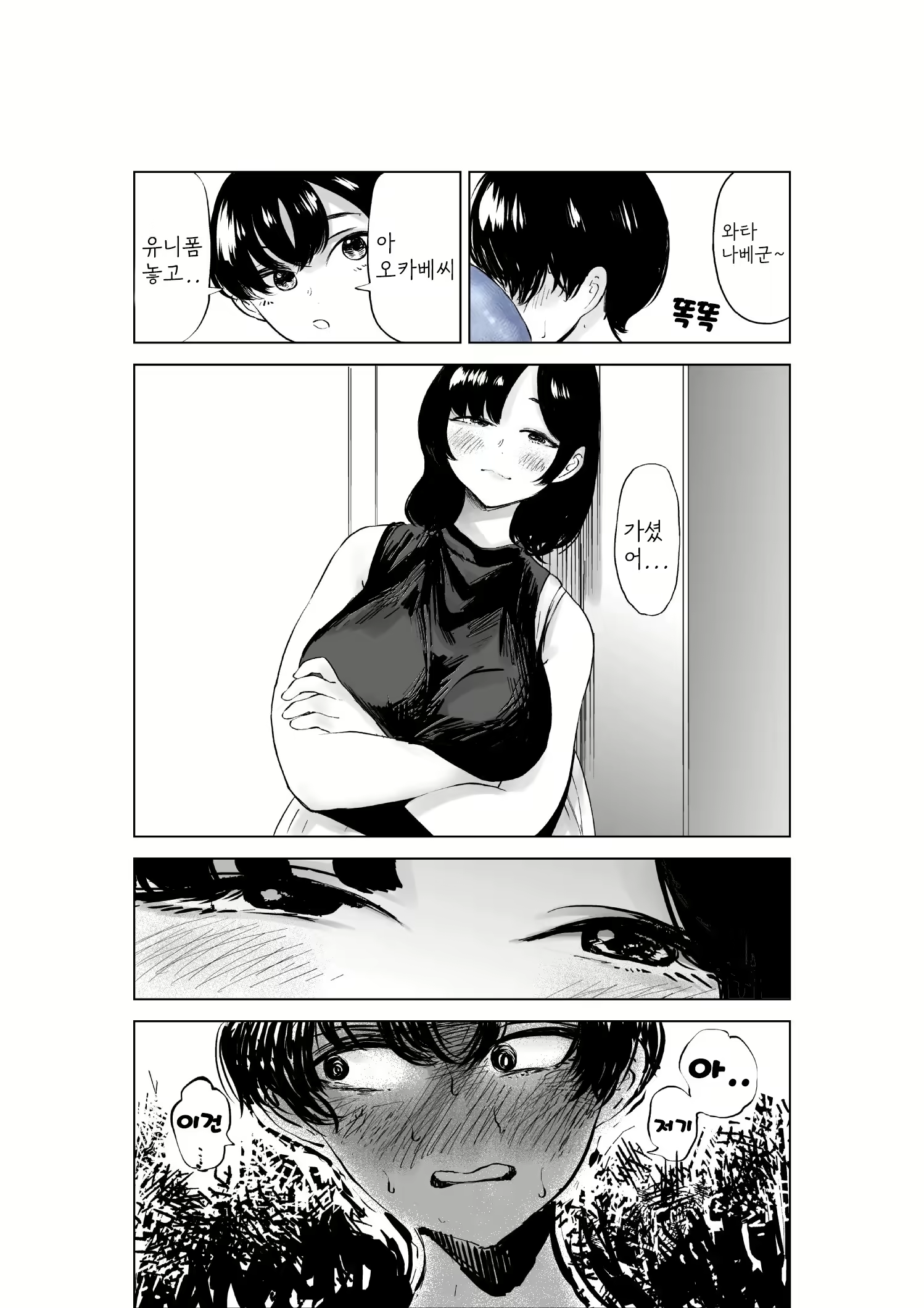 Content 2628635 - 25 페이지