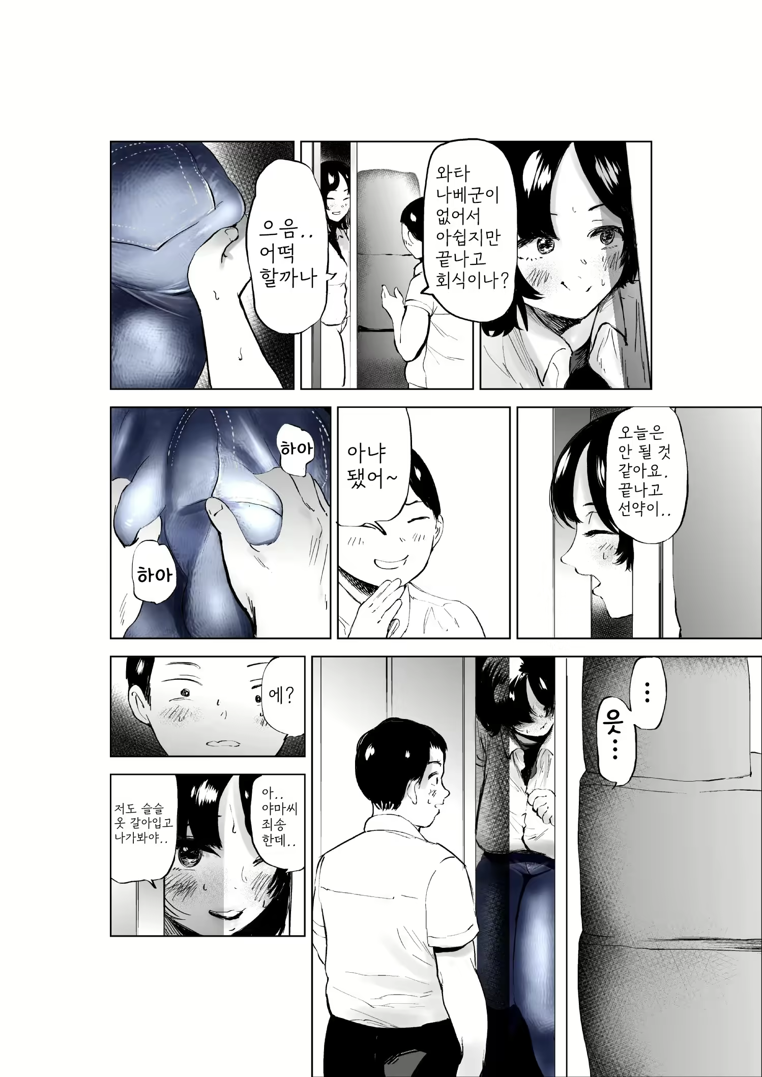 Content 2628635 - 35 페이지