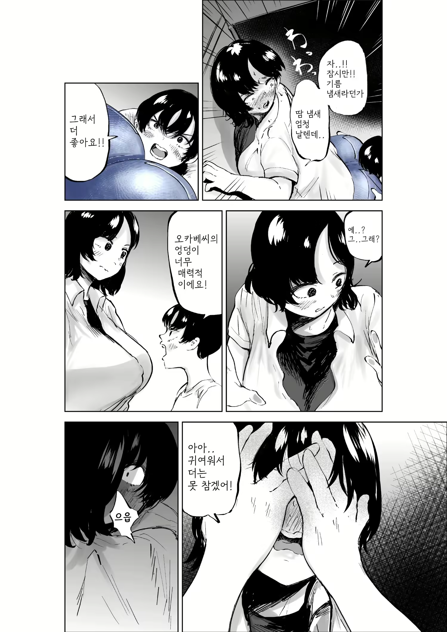 Content 2628635 - 37 페이지