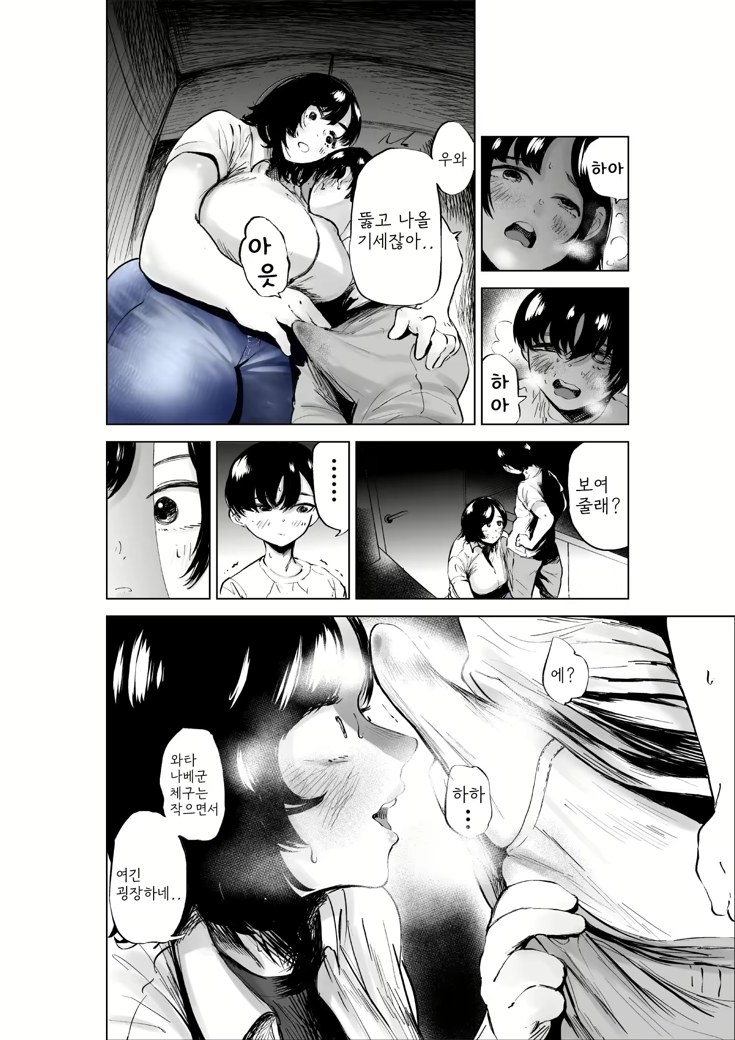 Content 2628635 - 39 페이지