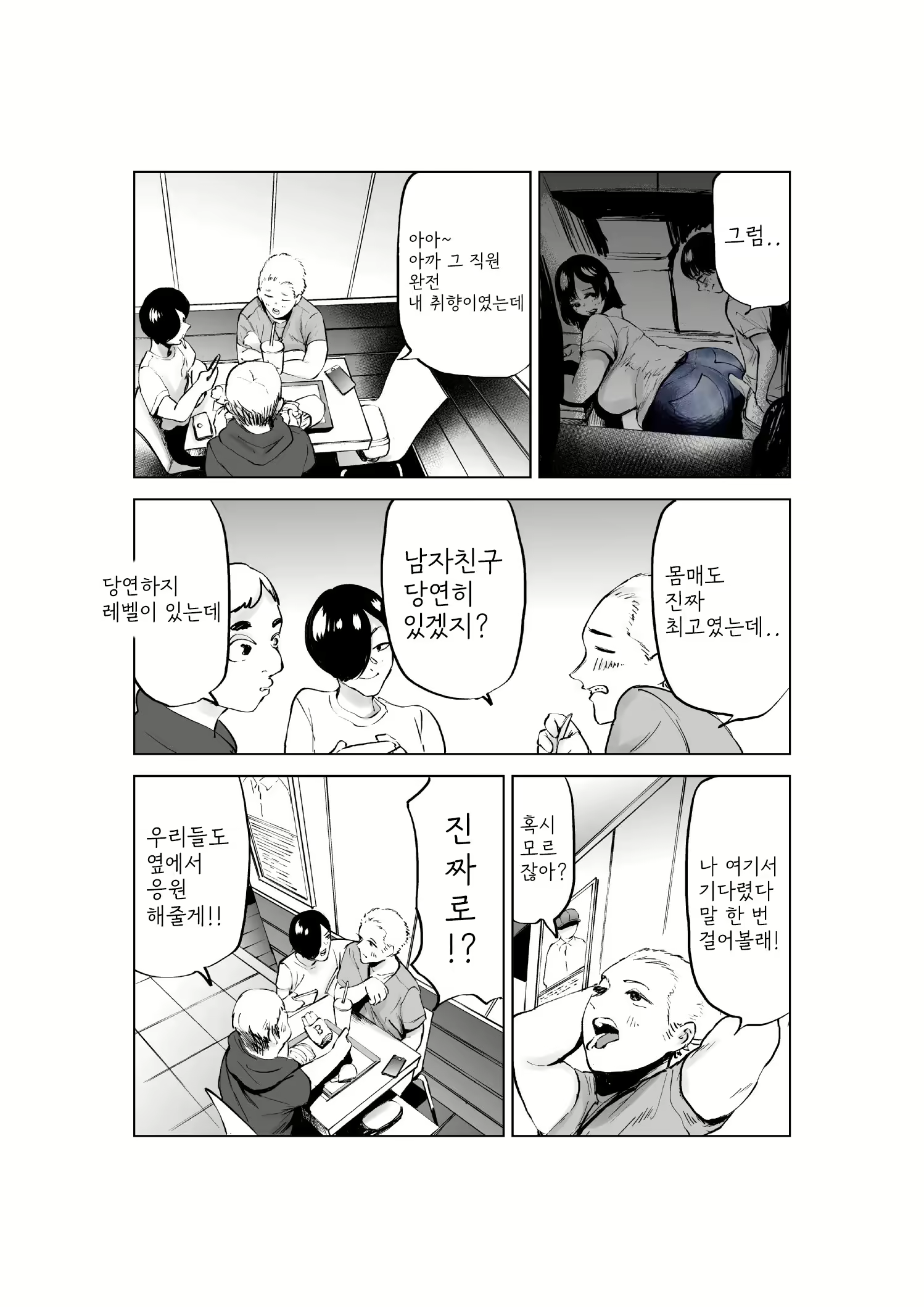Content 2628635 - 40 페이지