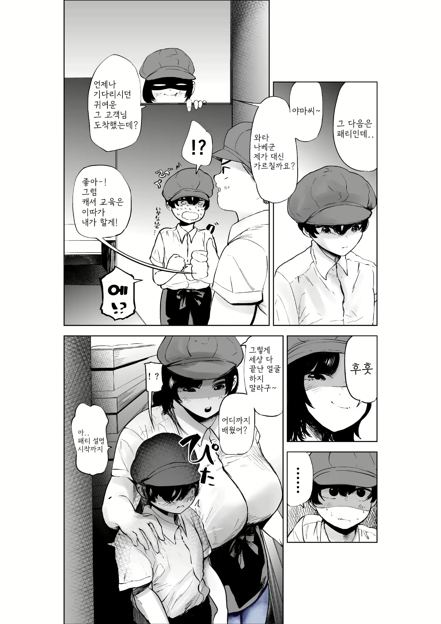 Content 2628635 - 8 페이지