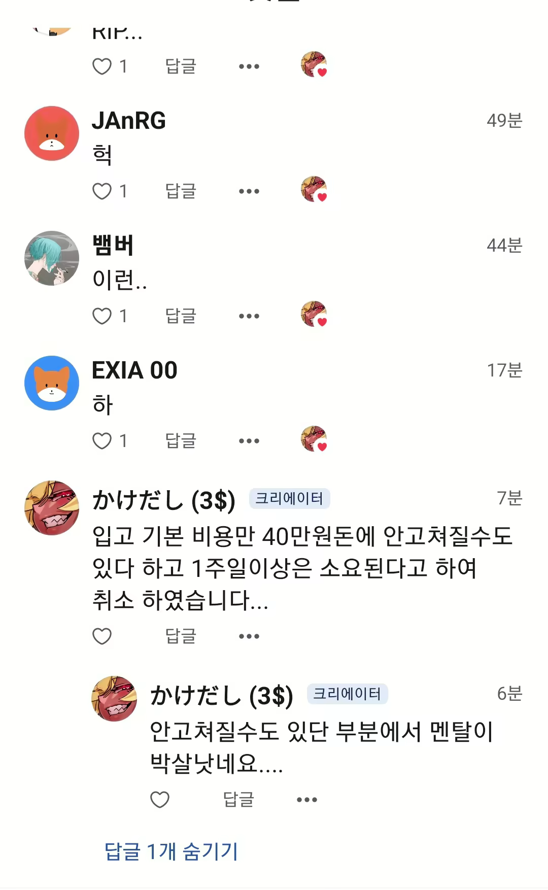 Content 2628899 - 44 페이지