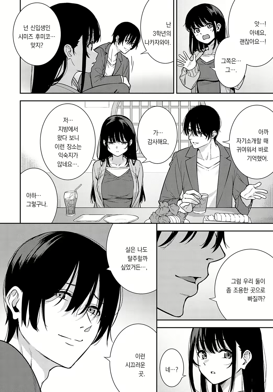 Content 2629118 - 3 페이지