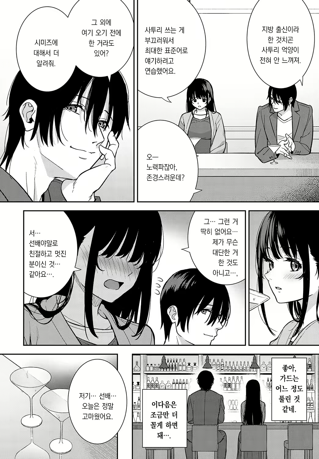 Content 2629118 - 5 페이지
