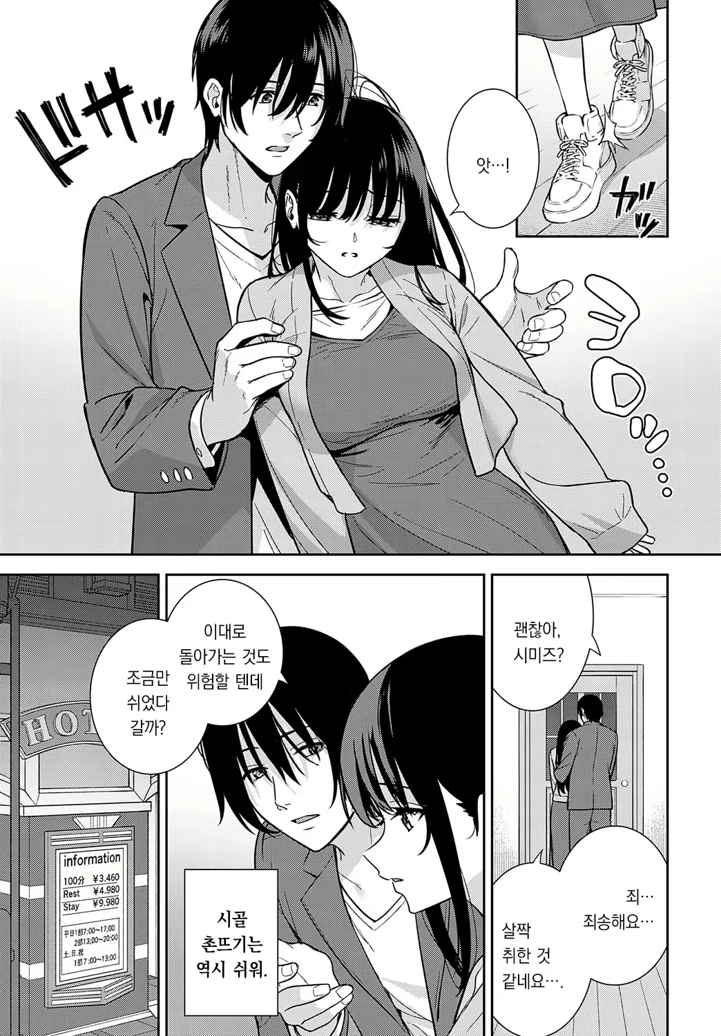 Content 2629118 - 6 페이지