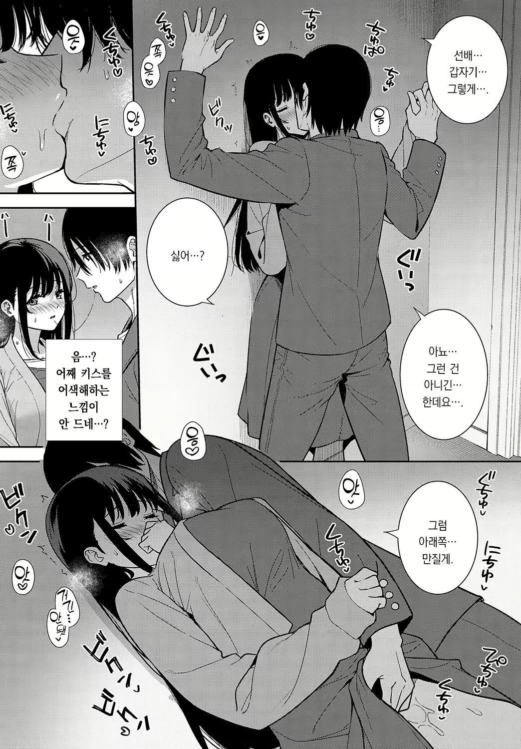 Content 2629118 - 7 페이지