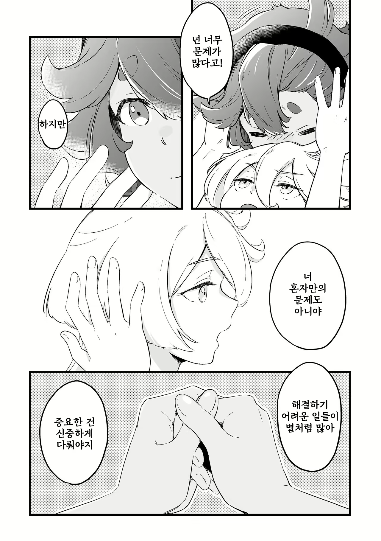 Content 2629414 - 10 페이지