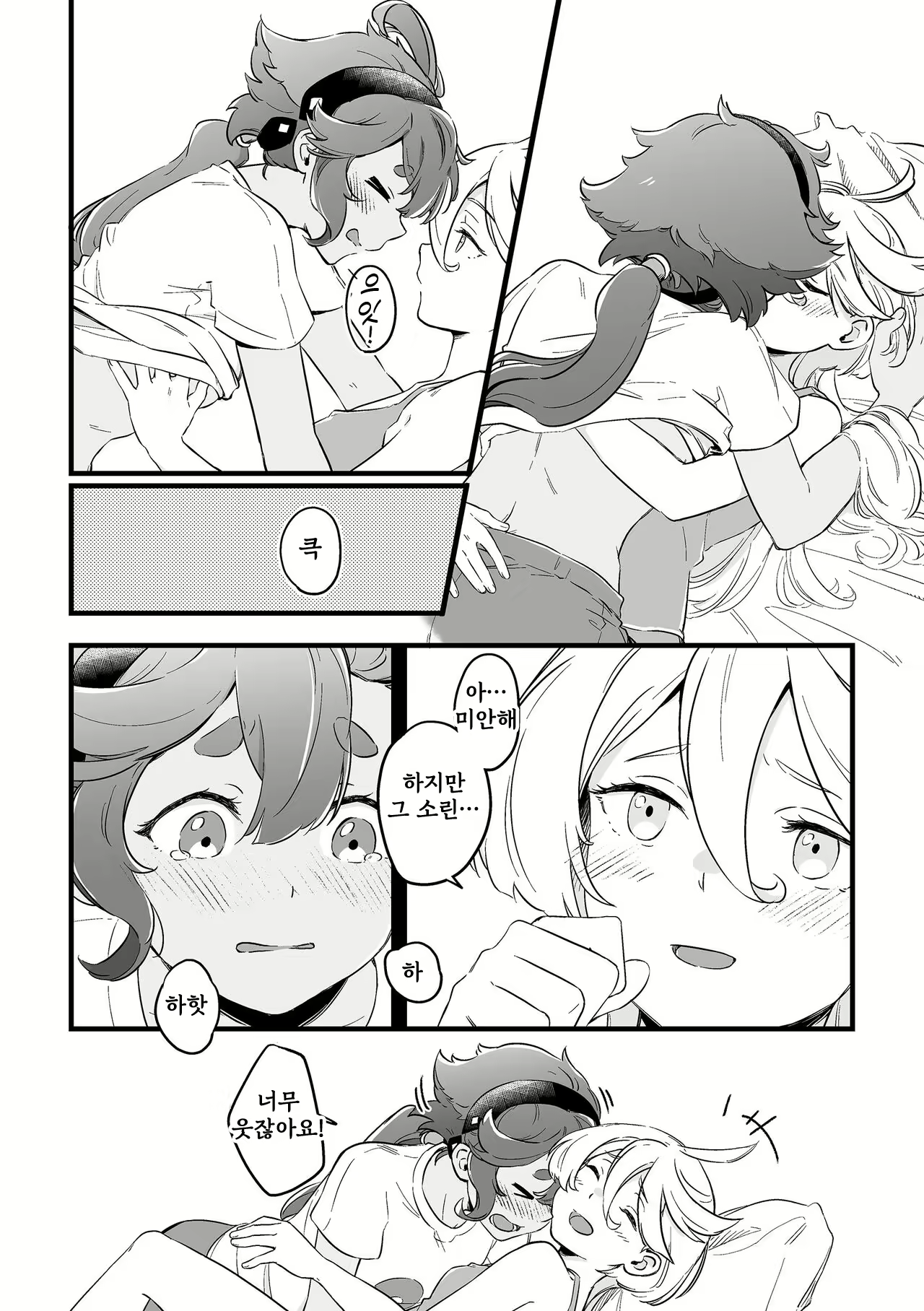 Content 2629414 - 16 페이지