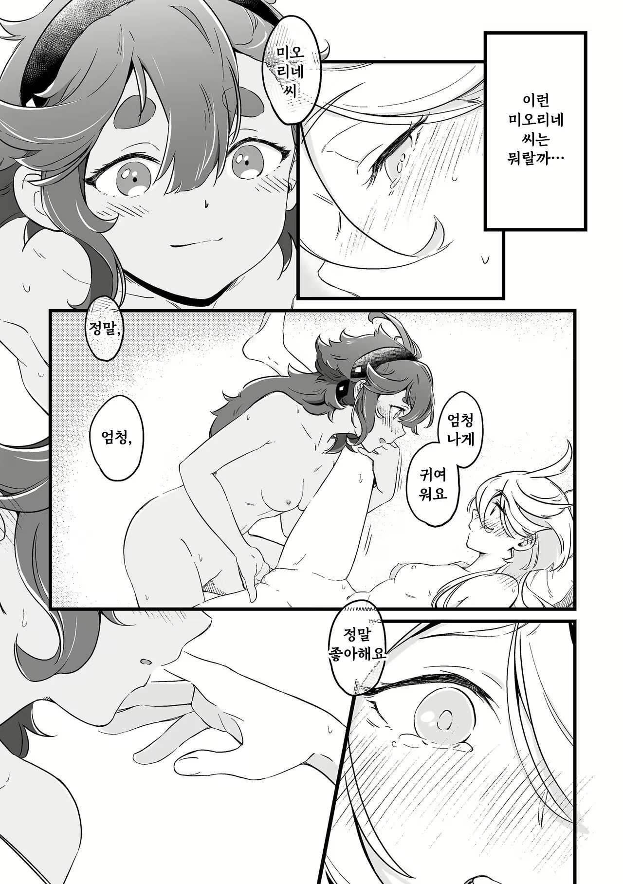 Content 2629414 - 21 페이지