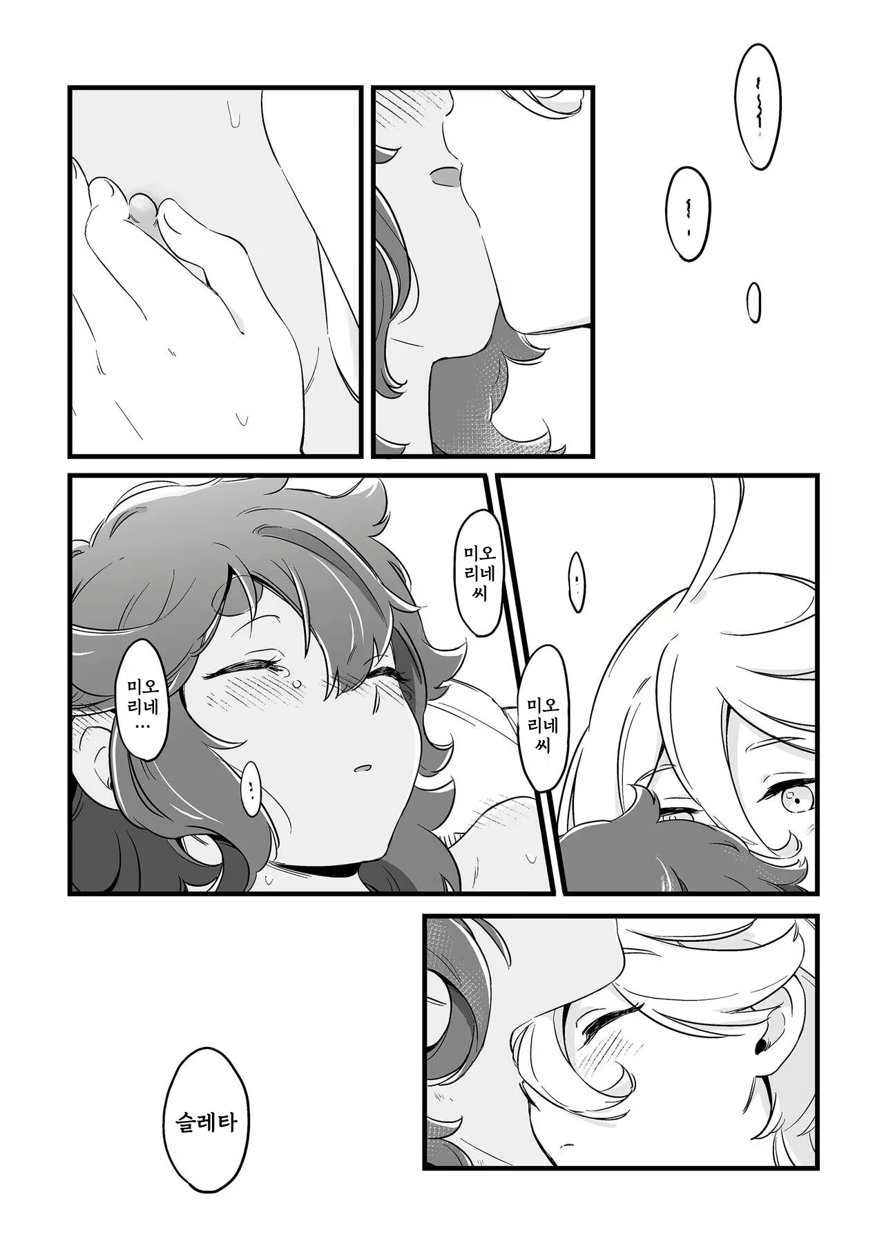 Content 2629414 - 25 페이지