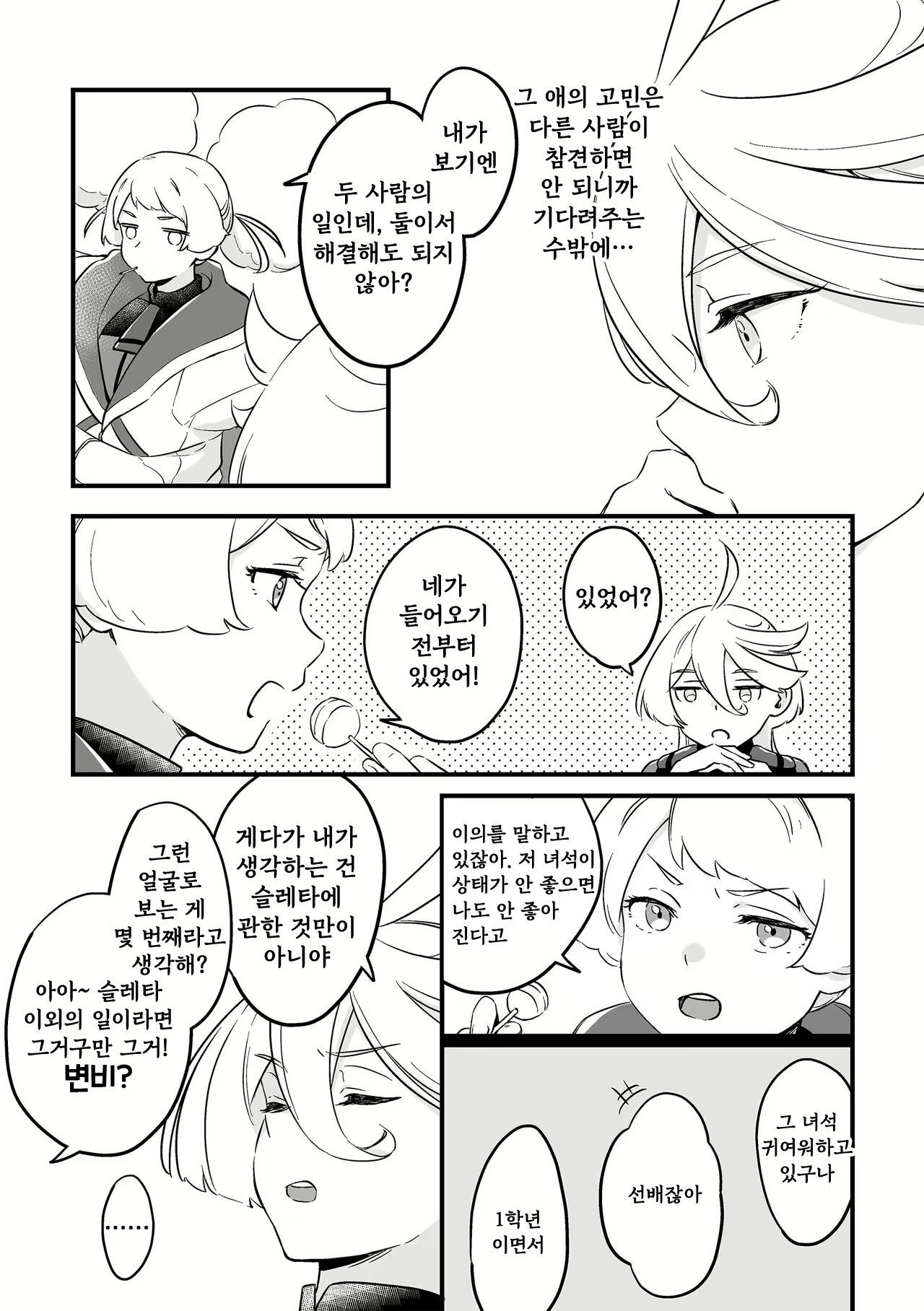 Content 2629414 - 6 페이지