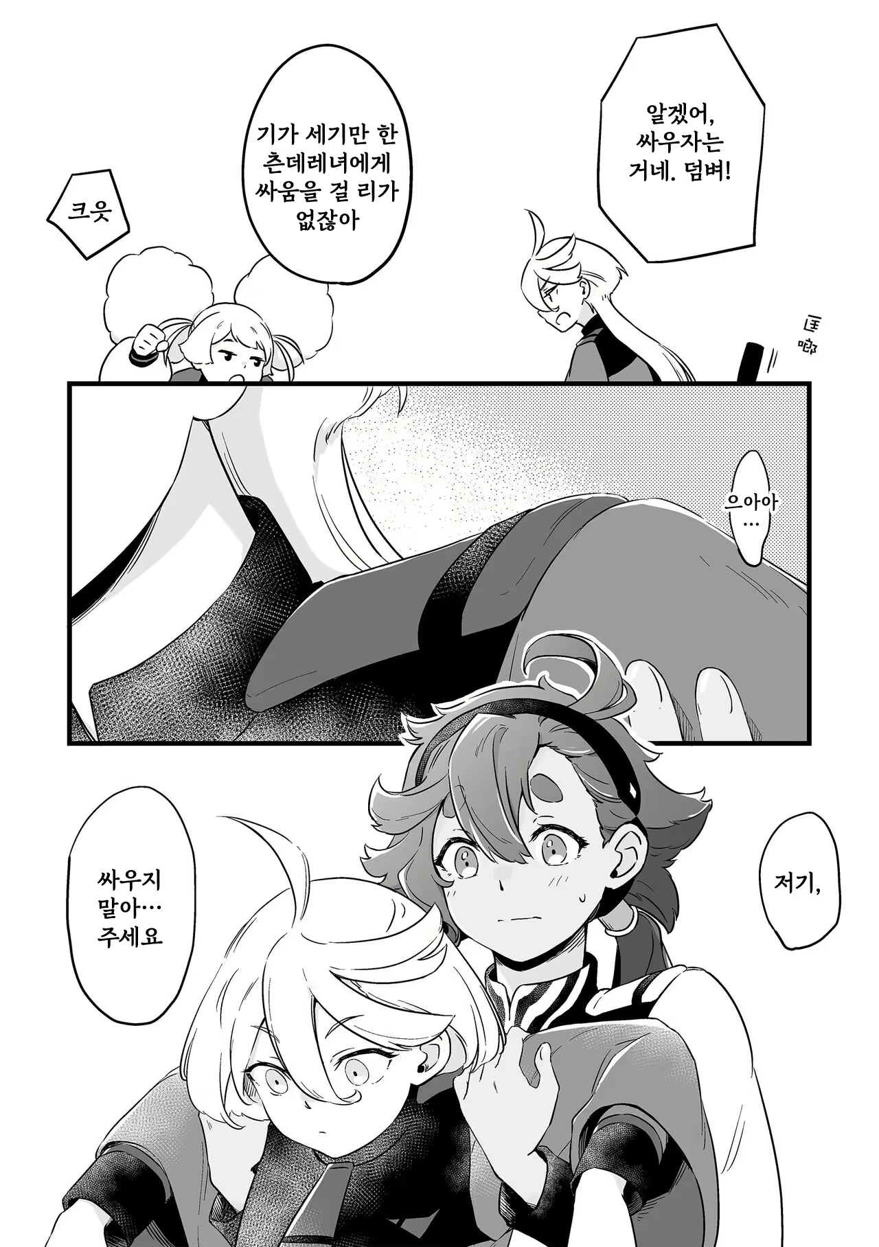 Content 2629414 - 7 페이지