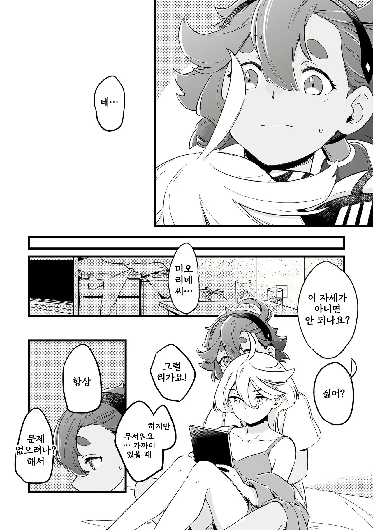 Content 2629414 - 9 페이지