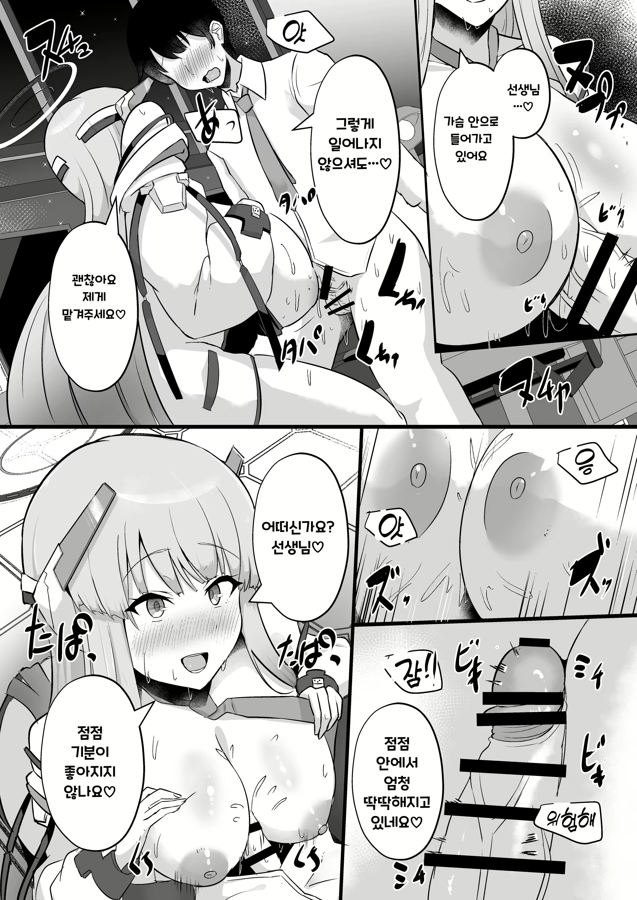 Content 2630156 - 10 페이지