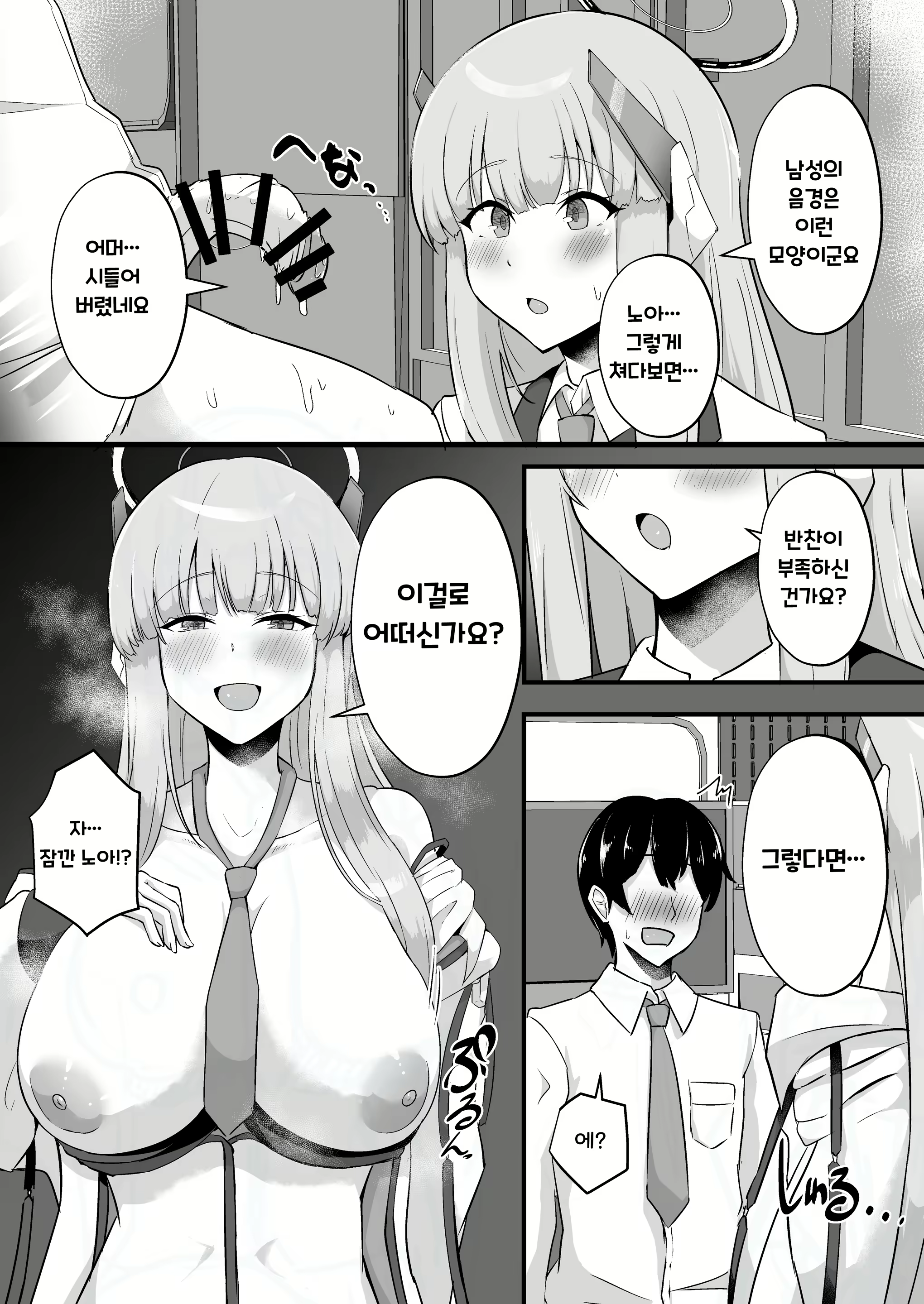 Content 2630156 - 5 페이지