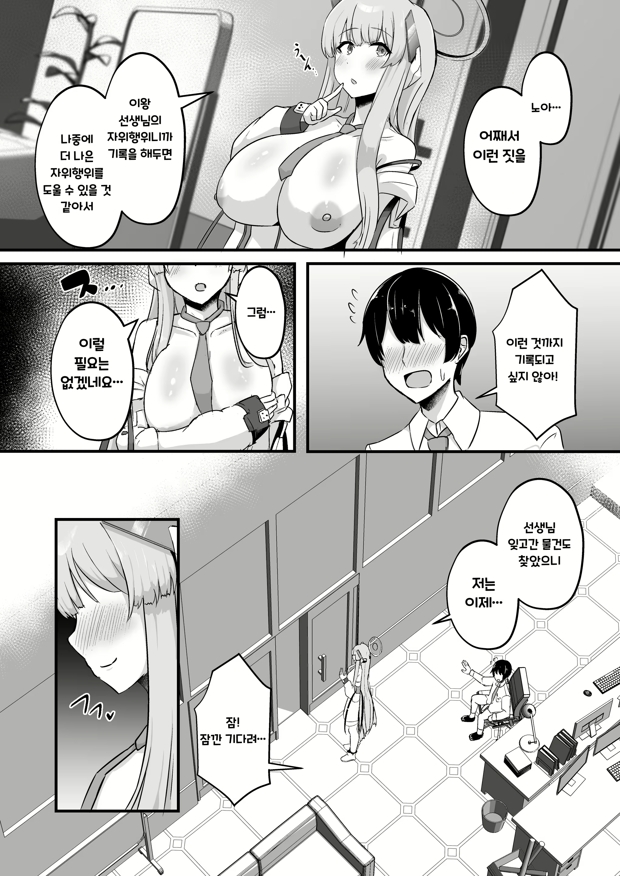 Content 2630156 - 6 페이지