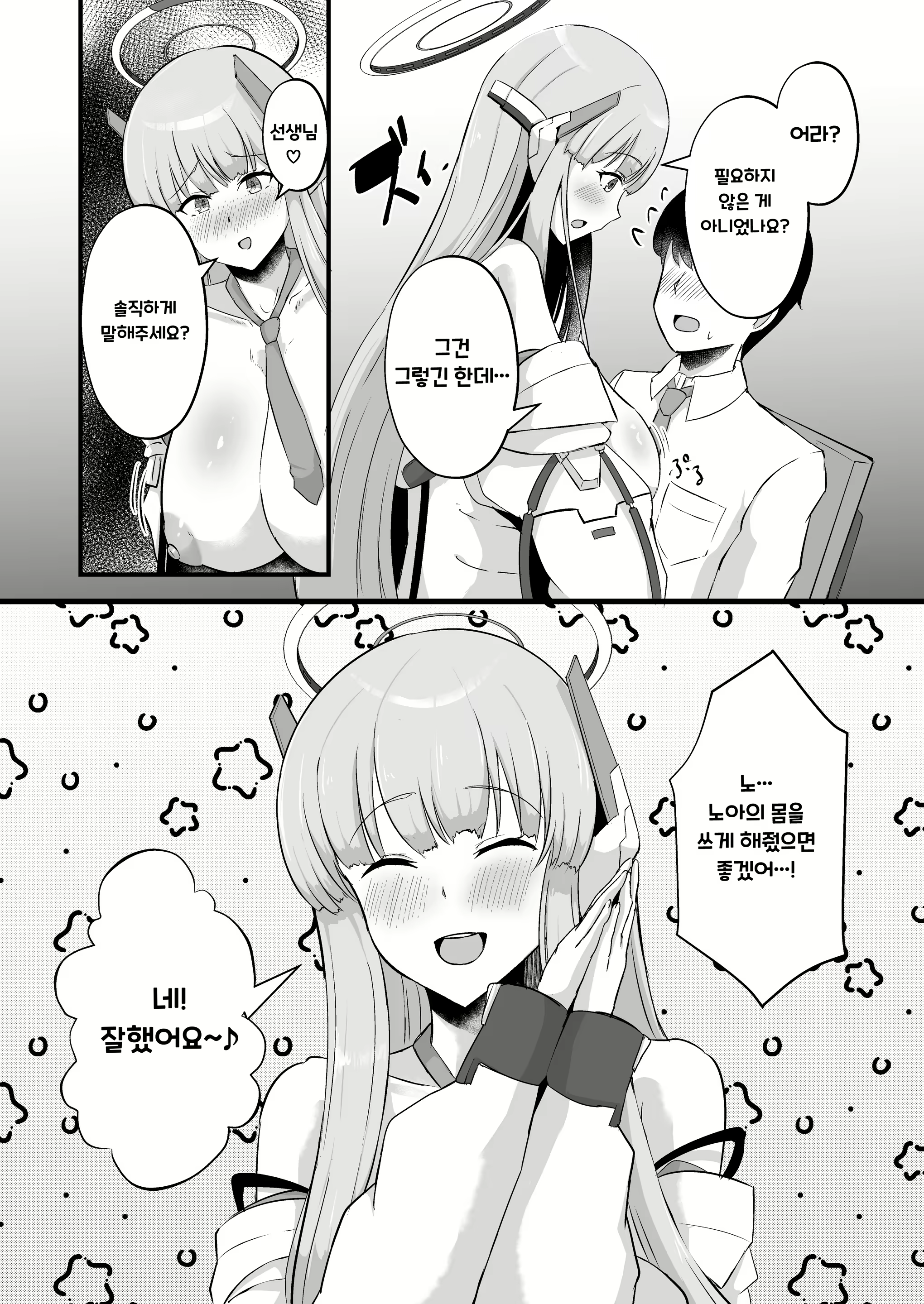Content 2630156 - 7 페이지